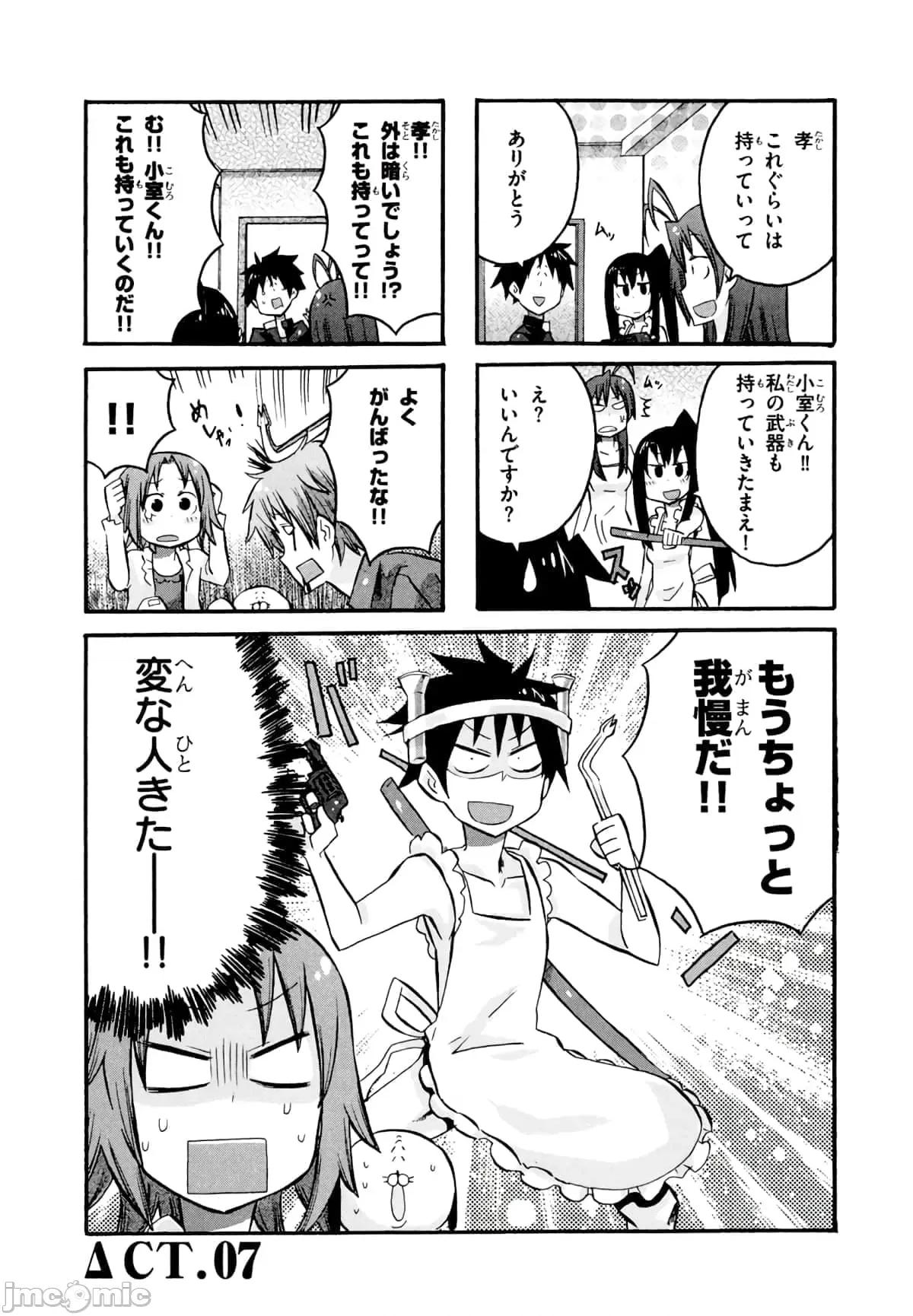 学园黙示录HIGHSCHOOL 学园默示录全彩附4.zip 第61页