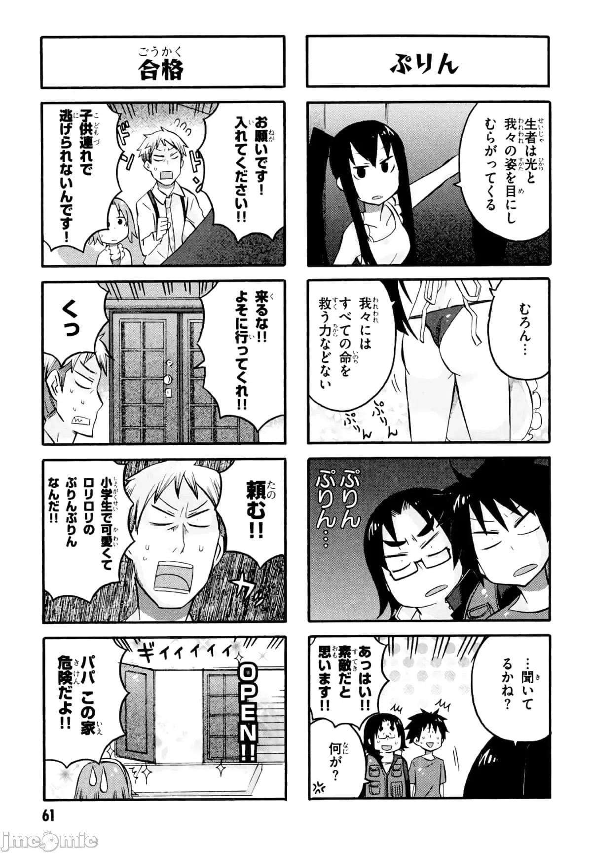 学园黙示录HIGHSCHOOL 学园默示录全彩附4.zip 第63页