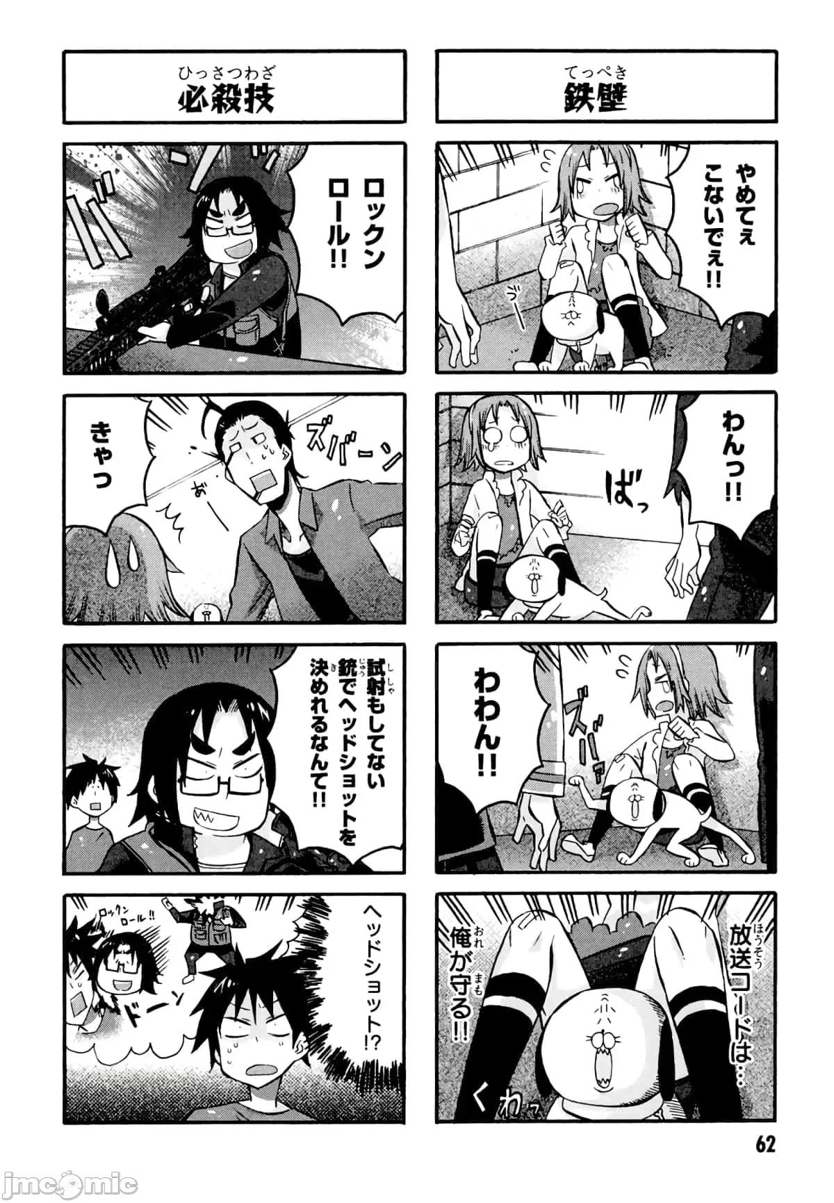 学园黙示录HIGHSCHOOL 学园默示录全彩附4.zip 第64页