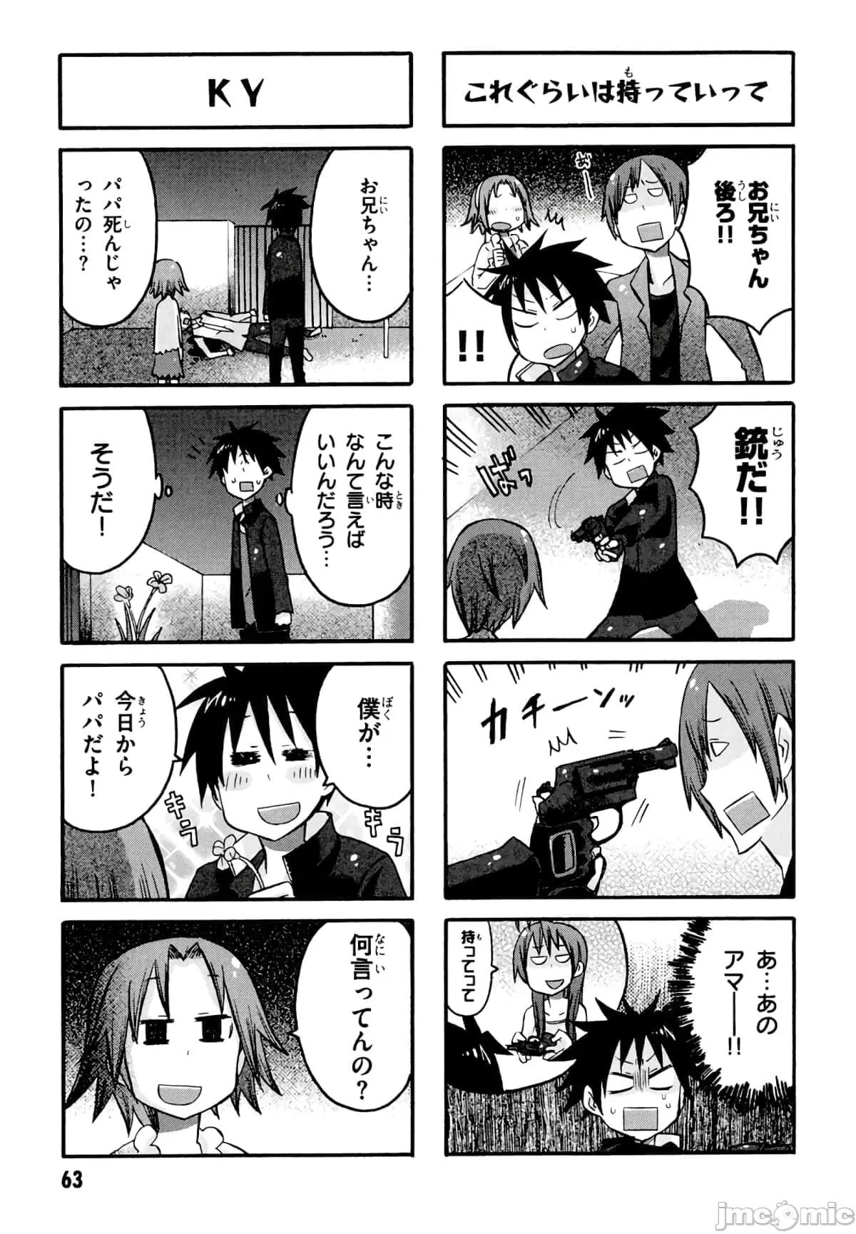 学园黙示录HIGHSCHOOL 学园默示录全彩附4.zip 第65页