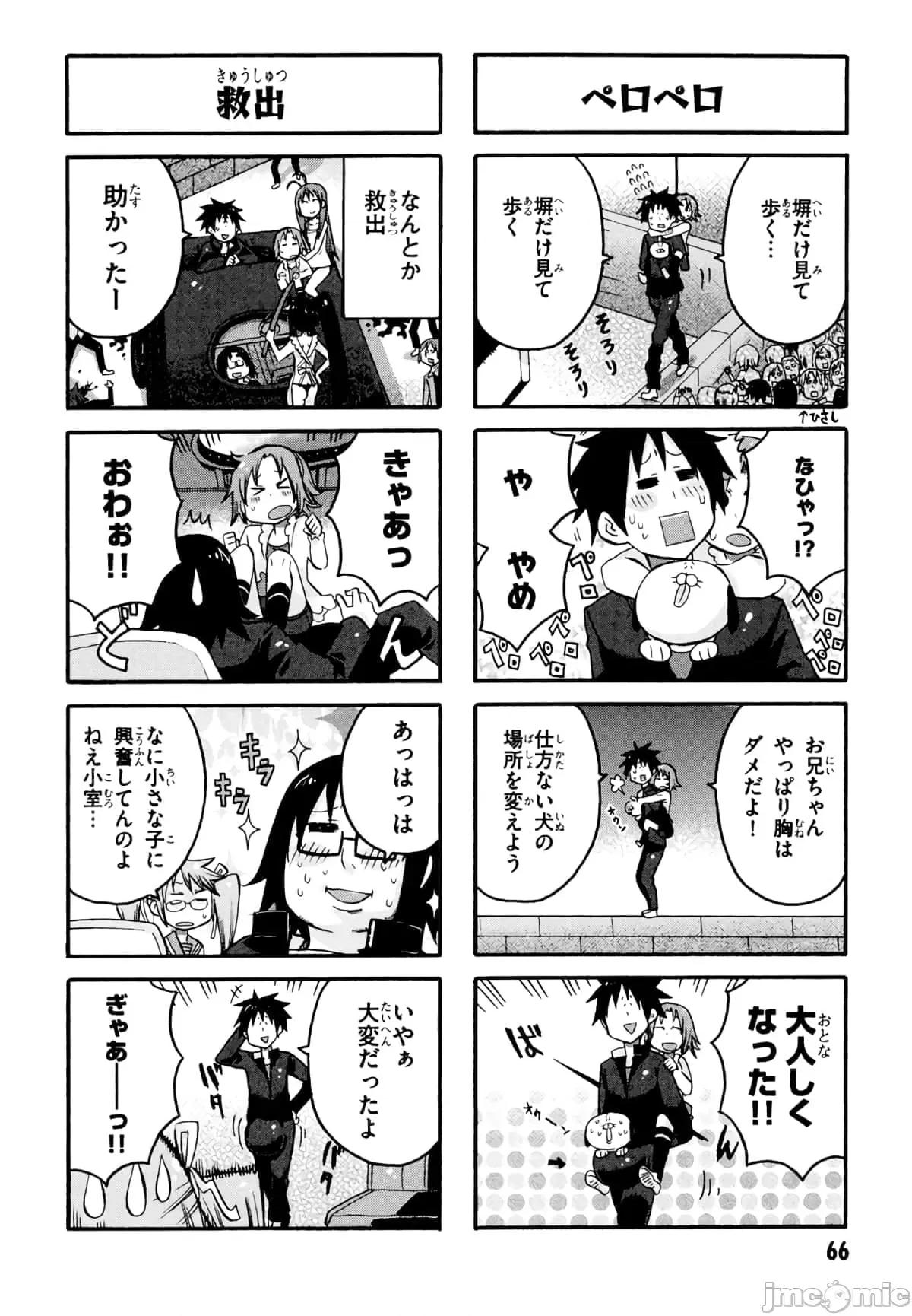 学园黙示录HIGHSCHOOL 学园默示录全彩附4.zip 第68页