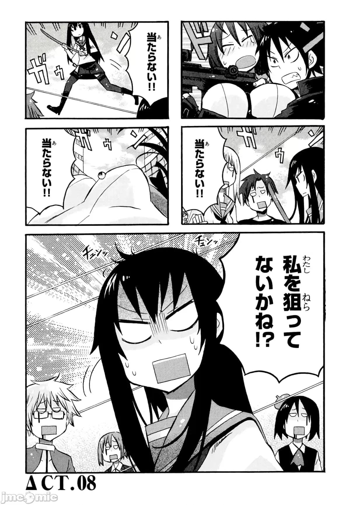 学园黙示录HIGHSCHOOL 学园默示录全彩附4.zip 第69页
