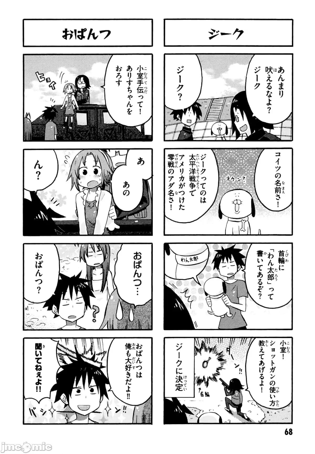 学园黙示录HIGHSCHOOL 学园默示录全彩附4.zip 第70页
