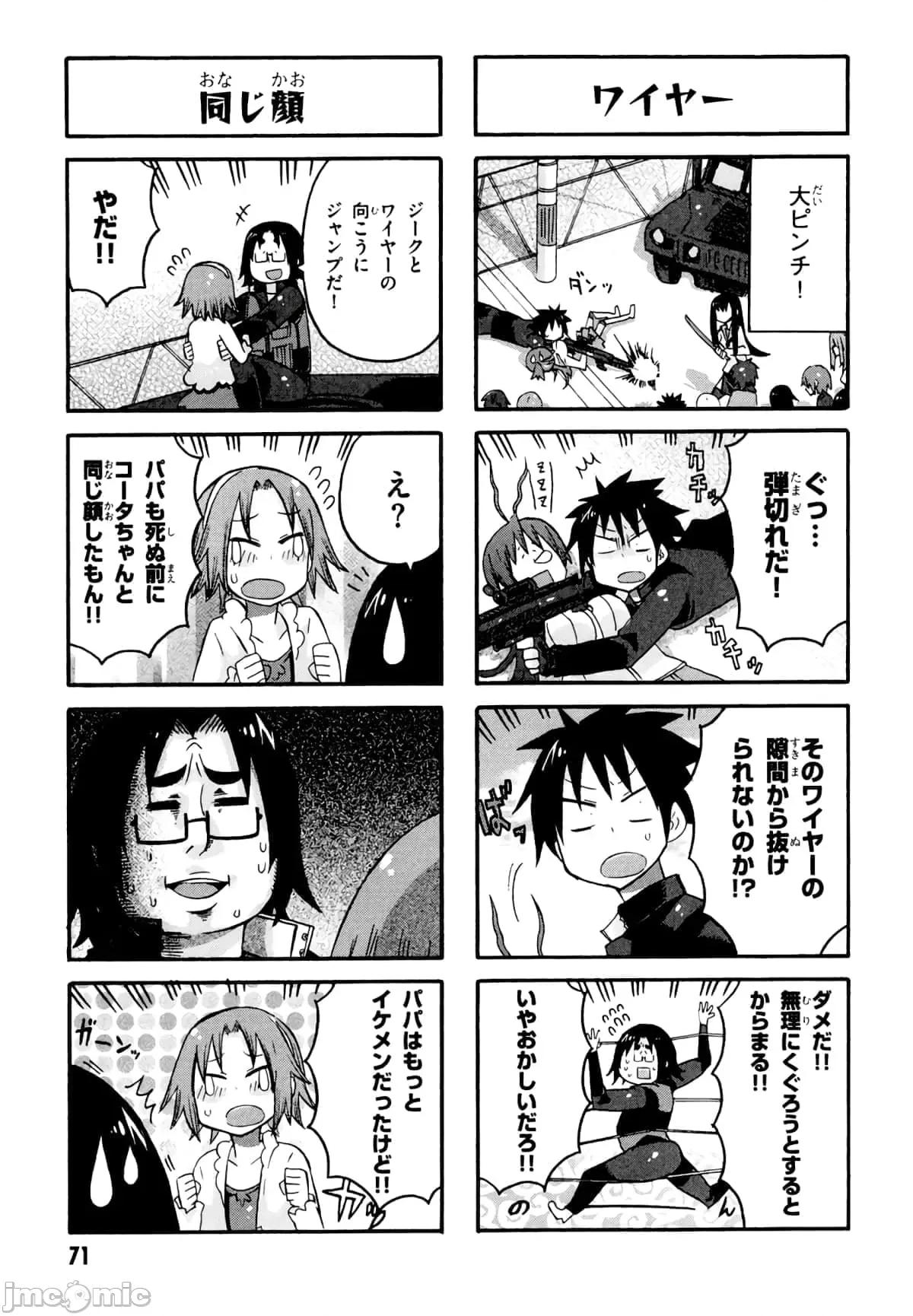 学园黙示录HIGHSCHOOL 学园默示录全彩附4.zip 第73页