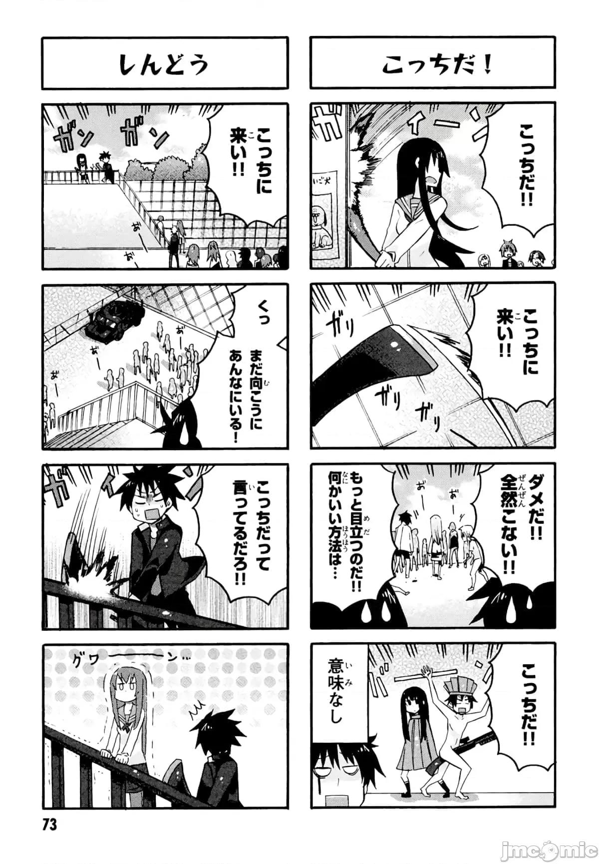 学园黙示录HIGHSCHOOL 学园默示录全彩附4.zip 第75页
