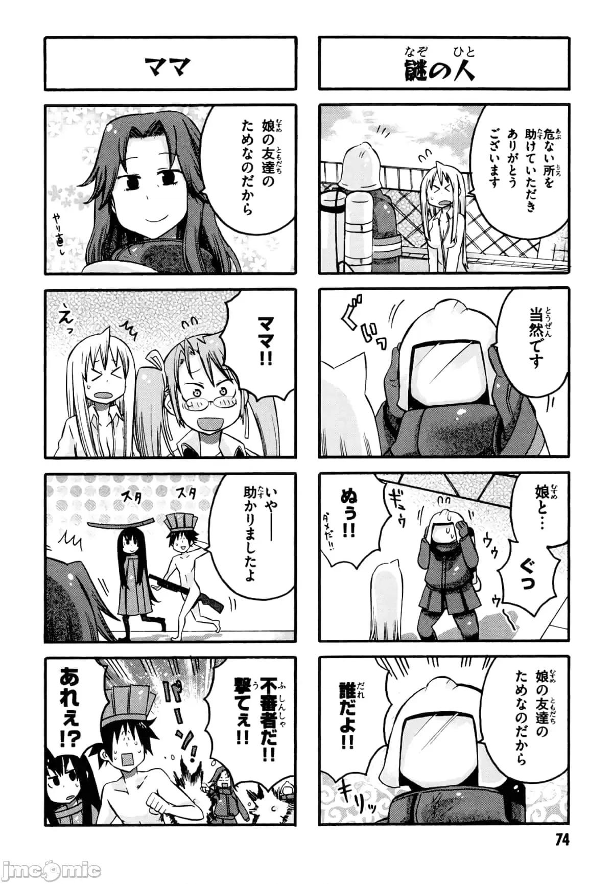 学园黙示录HIGHSCHOOL 学园默示录全彩附4.zip 第76页