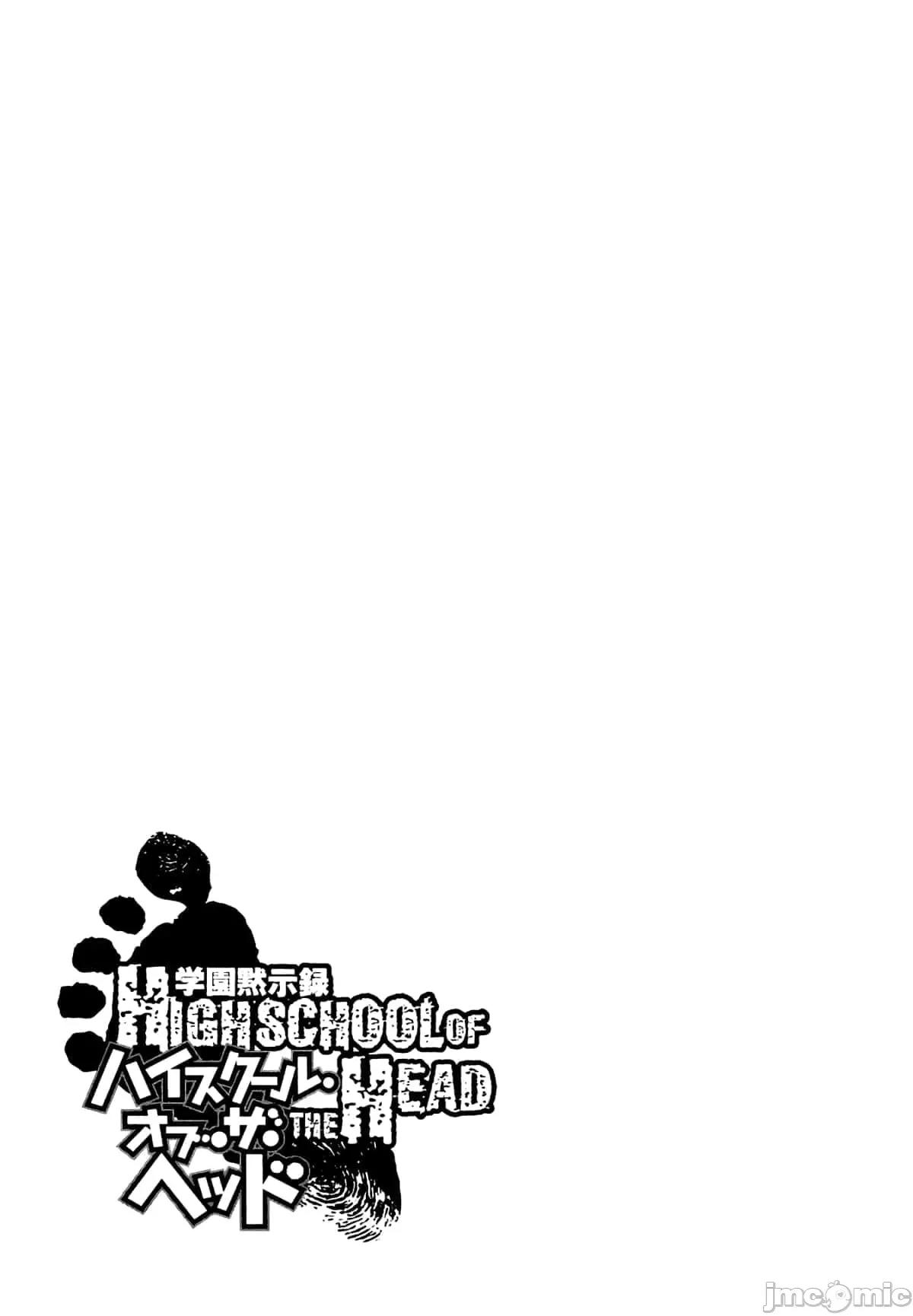 学园黙示录HIGHSCHOOL 学园默示录全彩附4.zip 第77页