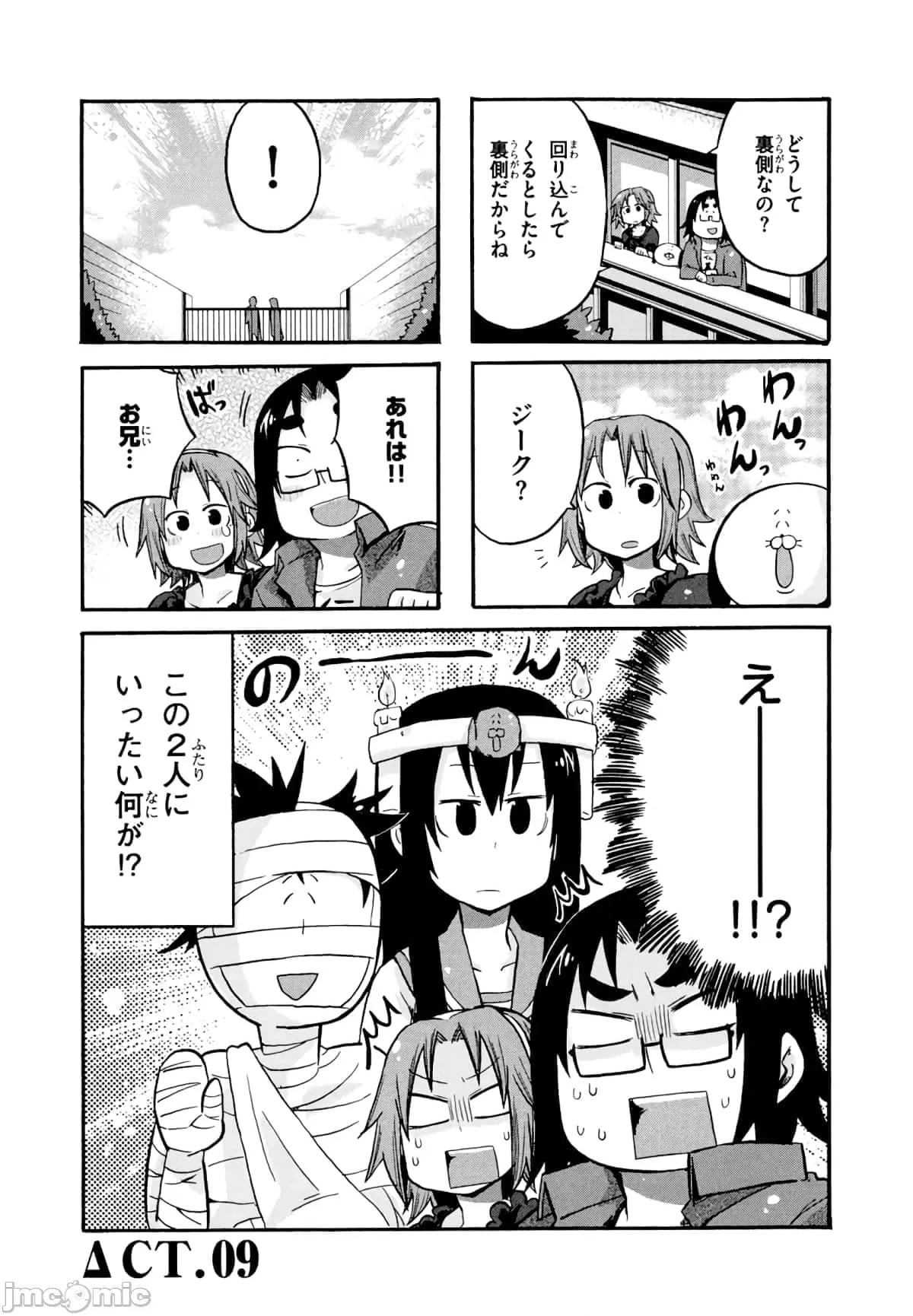 学园黙示录HIGHSCHOOL 学园默示录全彩附4.zip 第79页