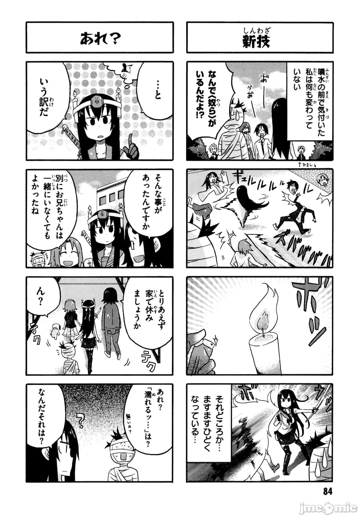 学园黙示录HIGHSCHOOL 学园默示录全彩附4.zip 第86页