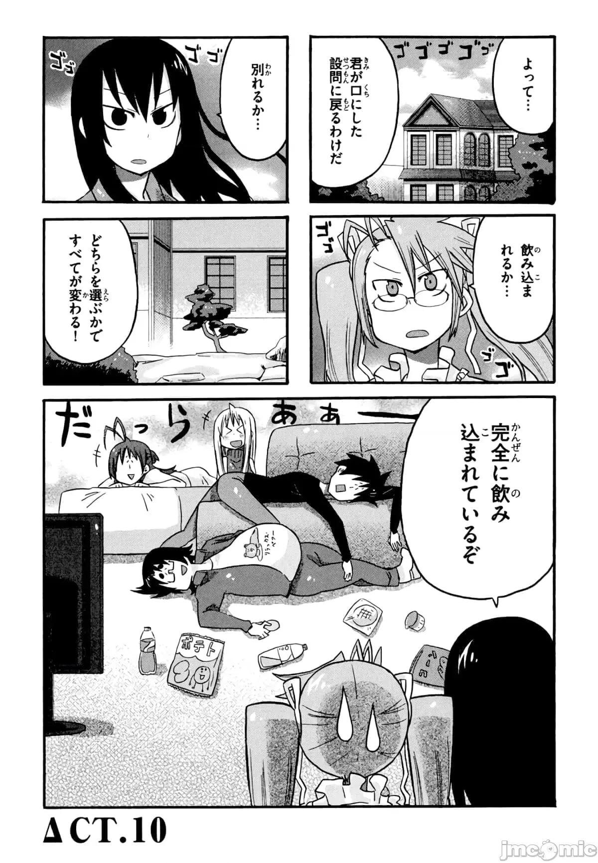 学园黙示录HIGHSCHOOL 学园默示录全彩附4.zip 第87页