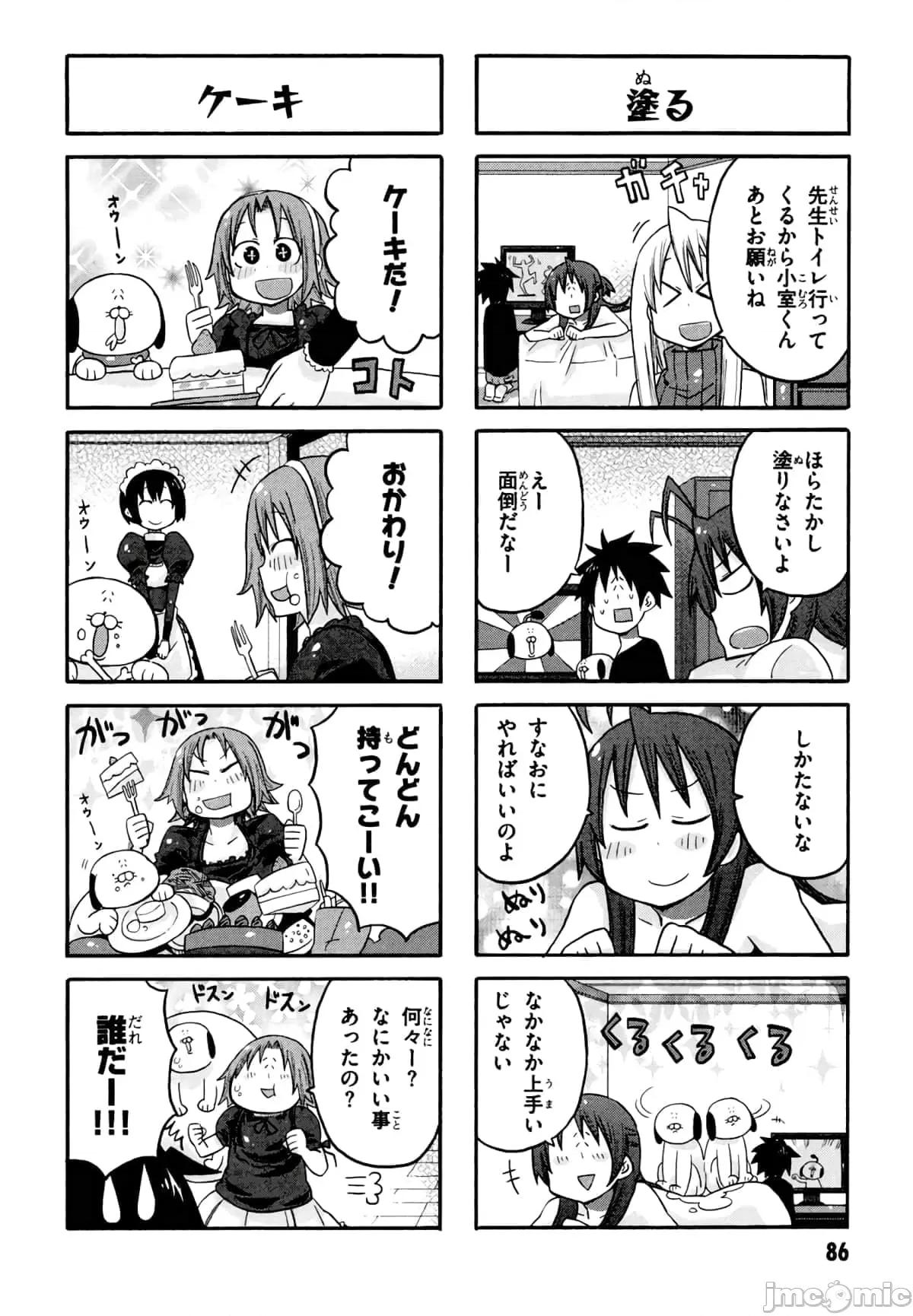 学园黙示录HIGHSCHOOL 学园默示录全彩附4.zip 第88页