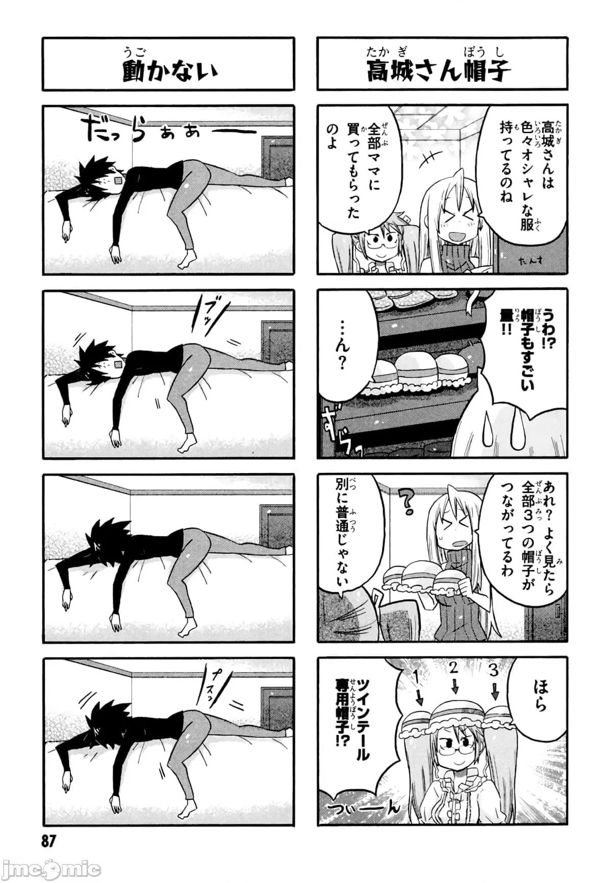 学园黙示录HIGHSCHOOL 学园默示录全彩附4.zip 第89页