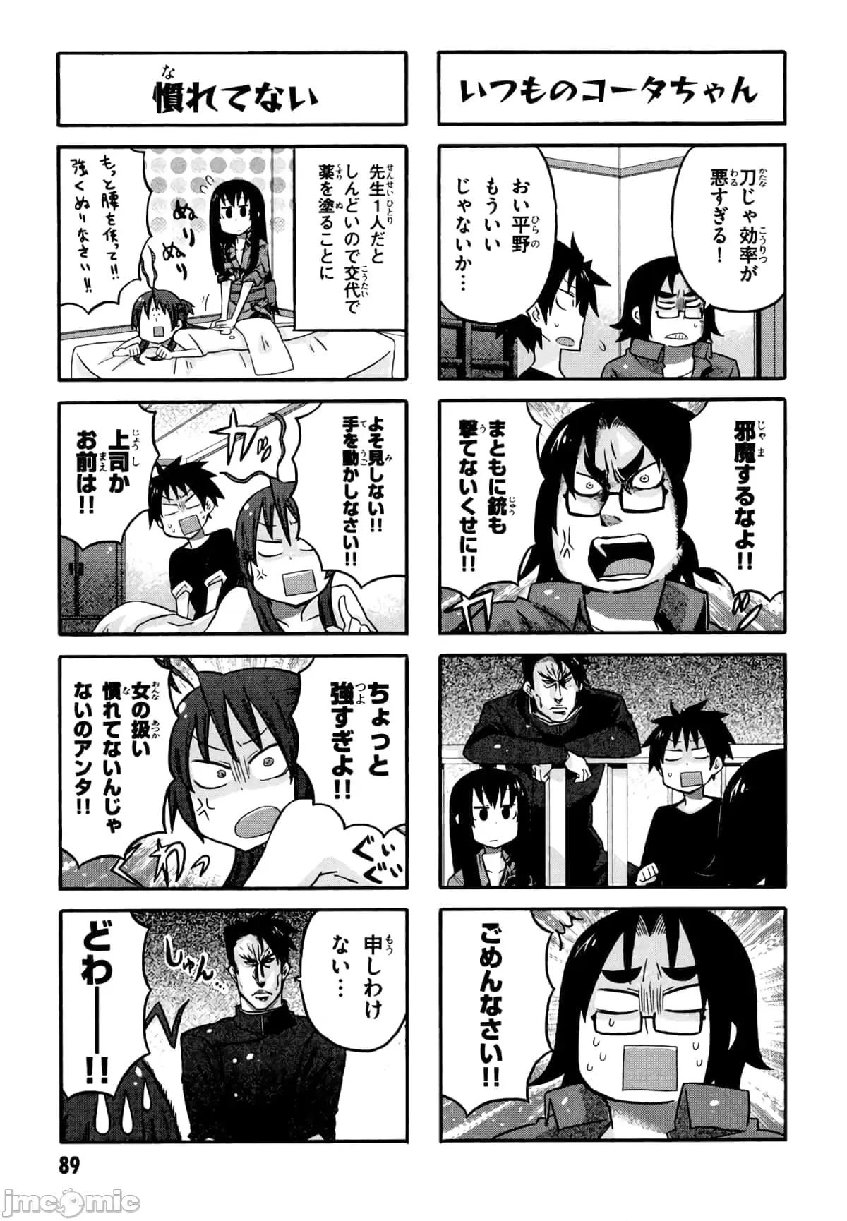 学园黙示录HIGHSCHOOL 学园默示录全彩附4.zip 第91页