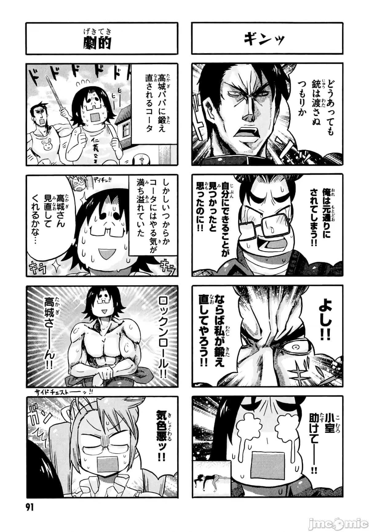 学园黙示录HIGHSCHOOL 学园默示录全彩附4.zip 第93页