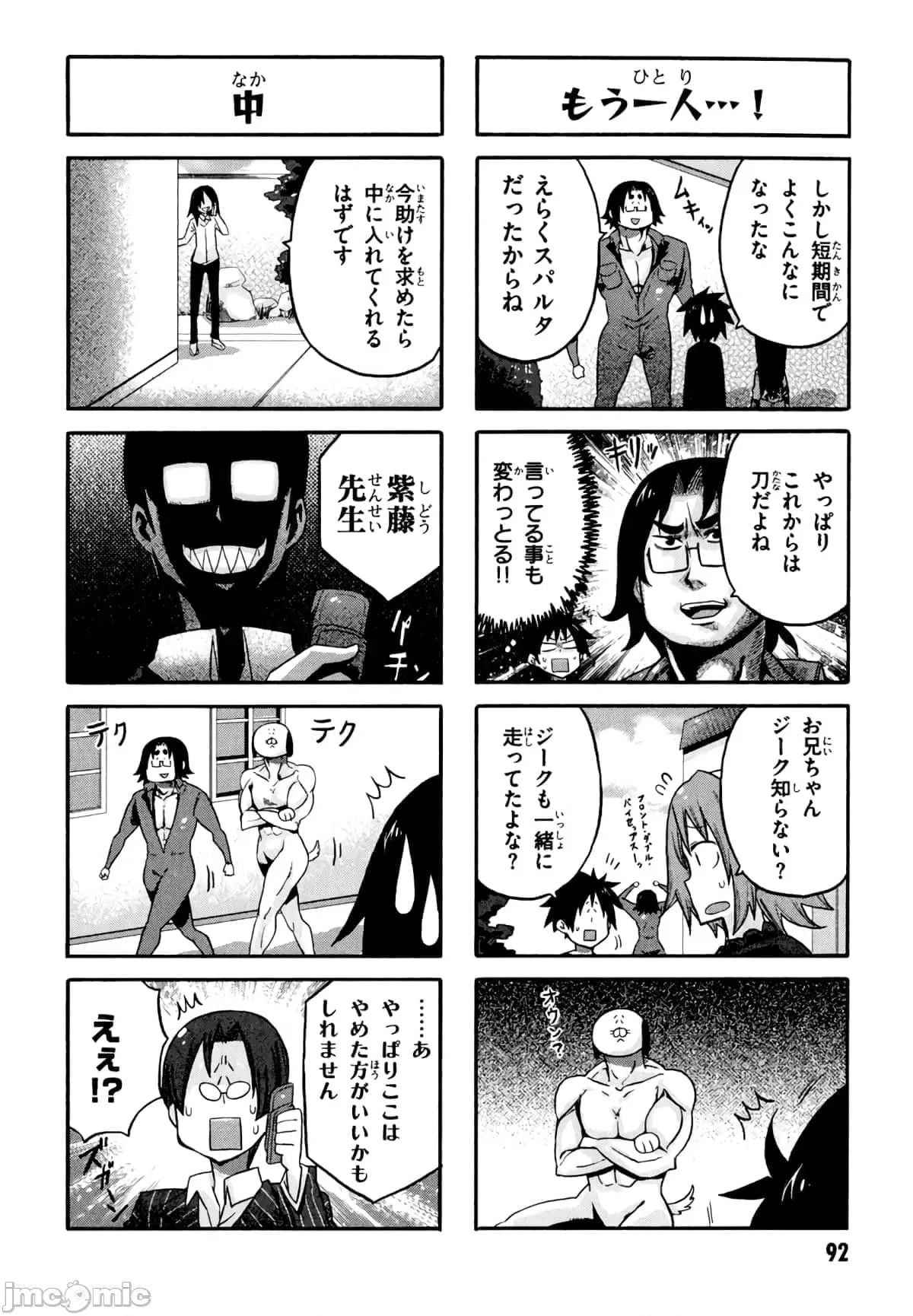 学园黙示录HIGHSCHOOL 学园默示录全彩附4.zip 第94页