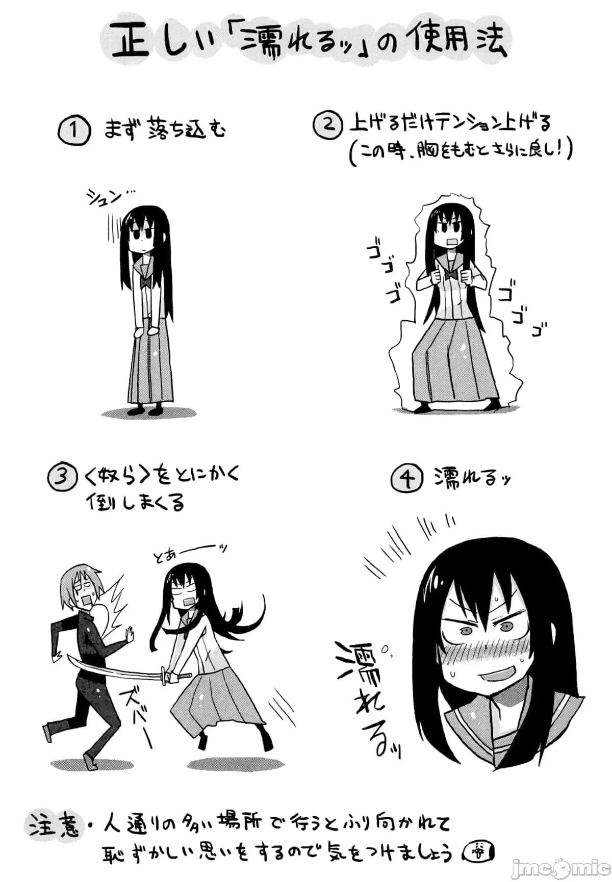 学园黙示录HIGHSCHOOL 学园默示录全彩附4.zip 第96页
