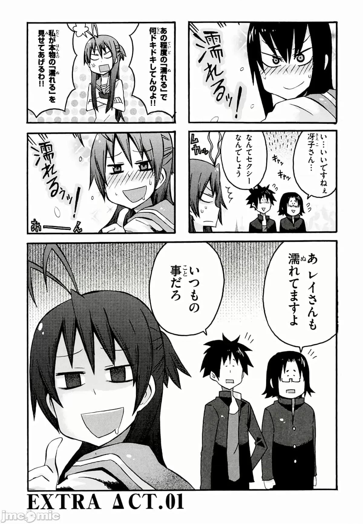 学园黙示录HIGHSCHOOL 学园默示录全彩附4.zip 第97页