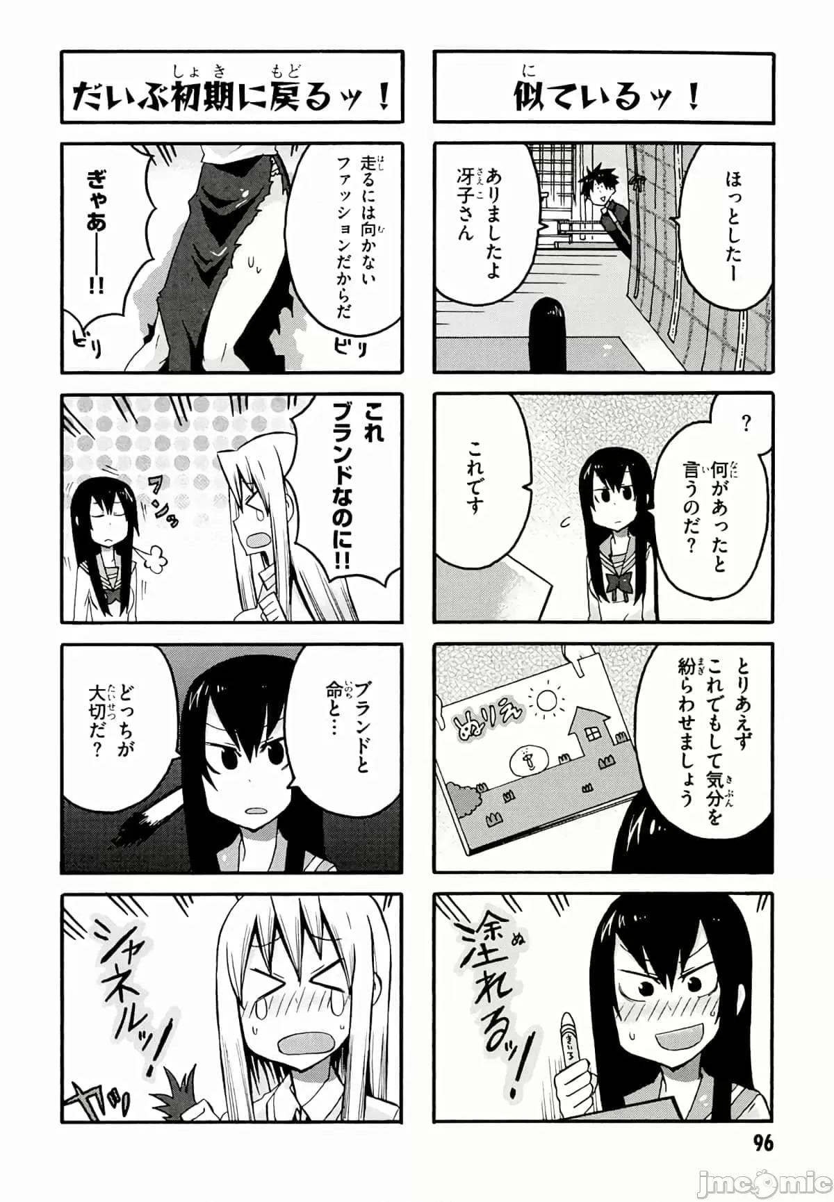 学园黙示录HIGHSCHOOL 学园默示录全彩附4.zip 第98页