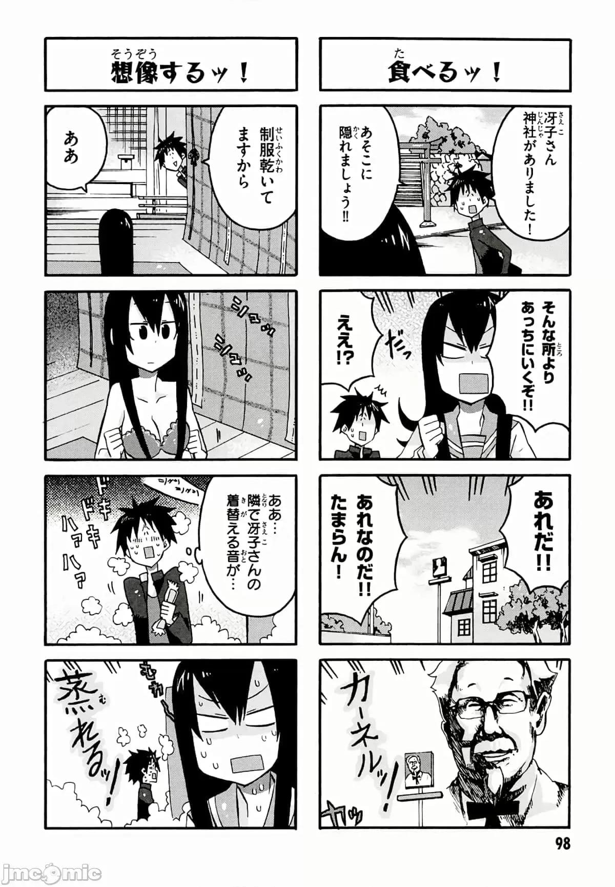 学园黙示录HIGHSCHOOL 学园默示录全彩附4.zip 第100页
