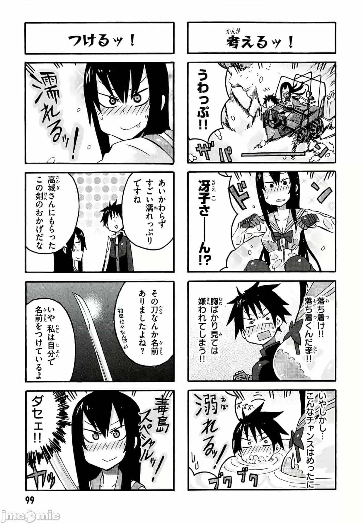 学园黙示录HIGHSCHOOL 学园默示录全彩附4.zip 第101页