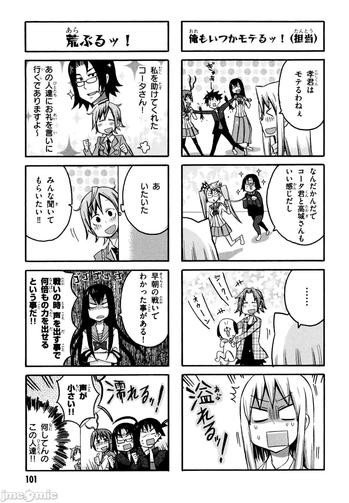 学园黙示录HIGHSCHOOL 学园默示录全彩附4.zip 第103页