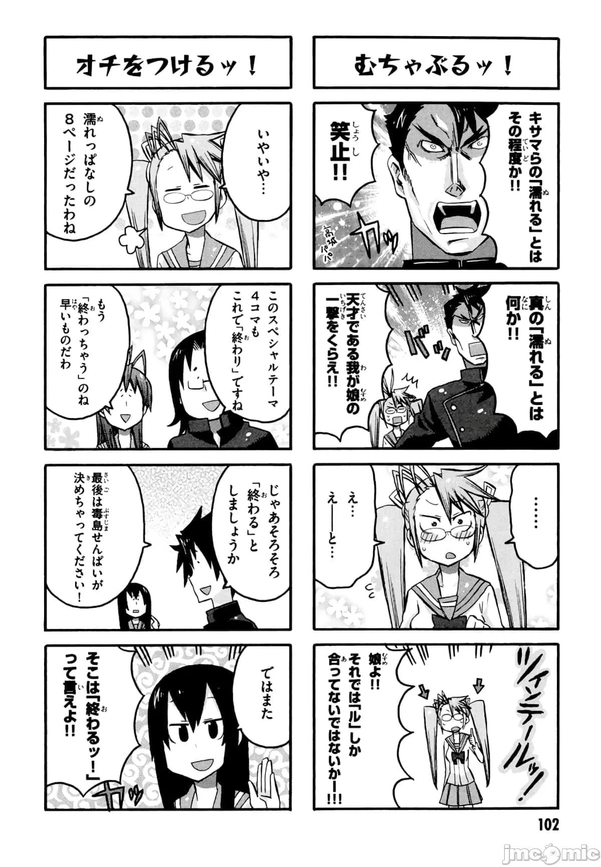 学园黙示录HIGHSCHOOL 学园默示录全彩附4.zip 第104页
