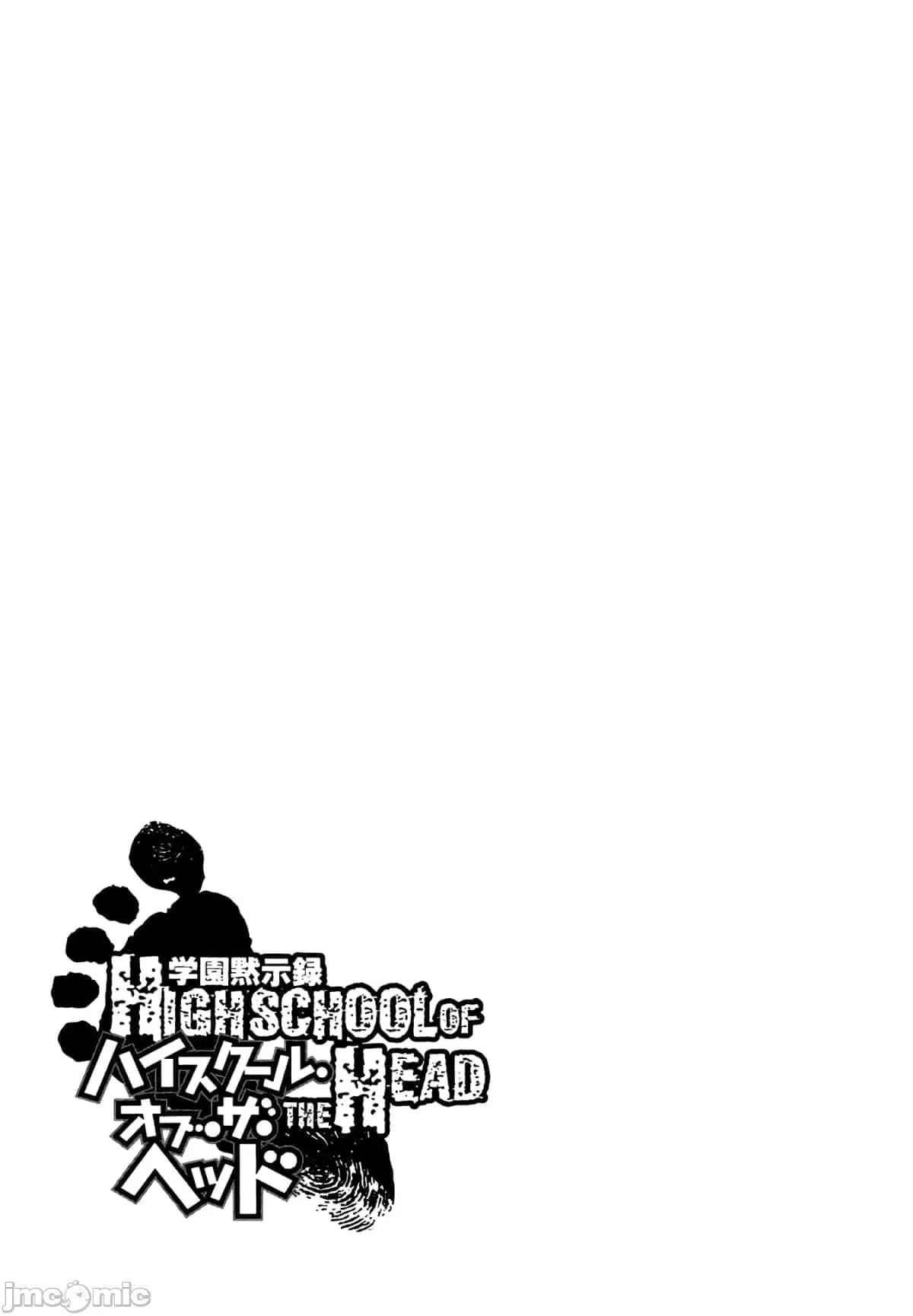 学园黙示录HIGHSCHOOL 学园默示录全彩附4.zip 第105页