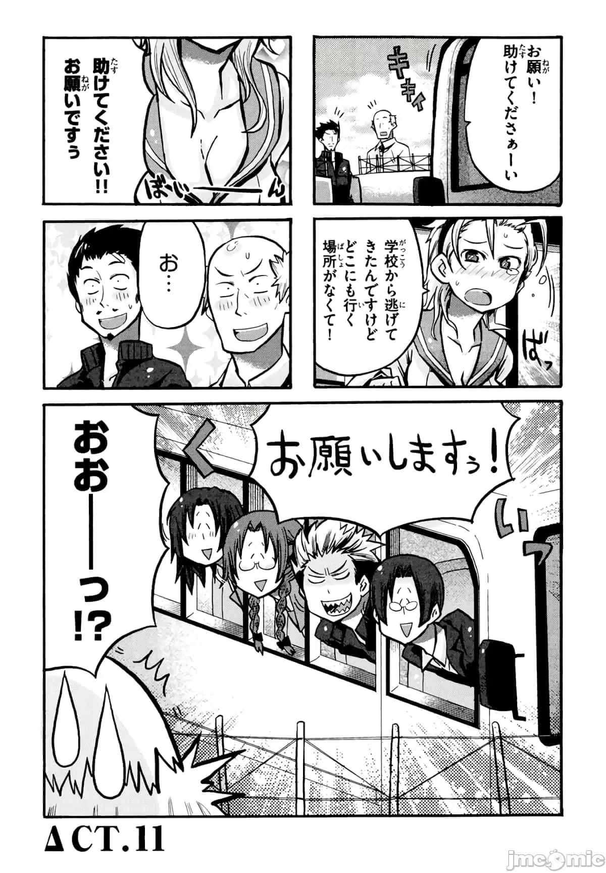 学园黙示录HIGHSCHOOL 学园默示录全彩附4.zip 第107页