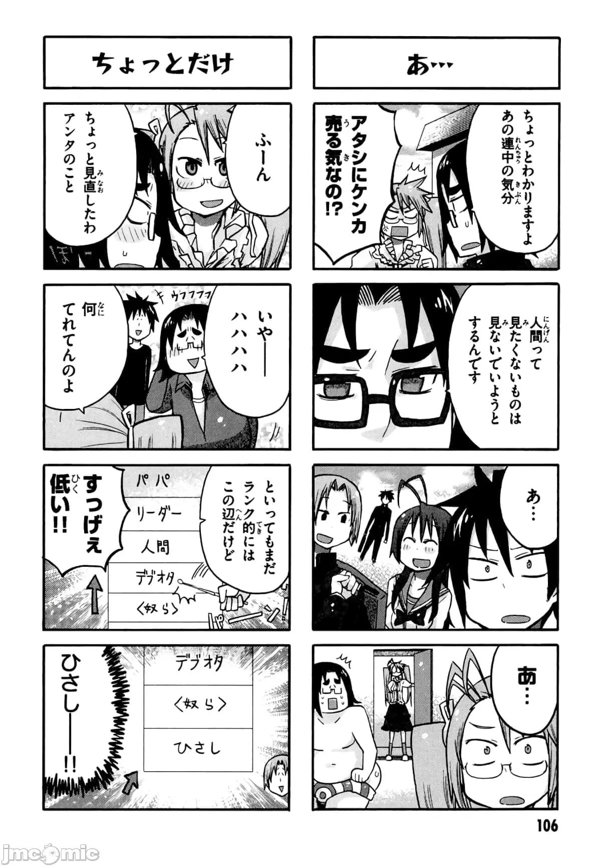 学园黙示录HIGHSCHOOL 学园默示录全彩附4.zip 第108页