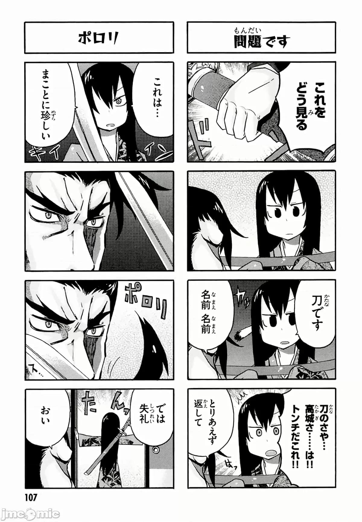 学园黙示录HIGHSCHOOL 学园默示录全彩附4.zip 第109页