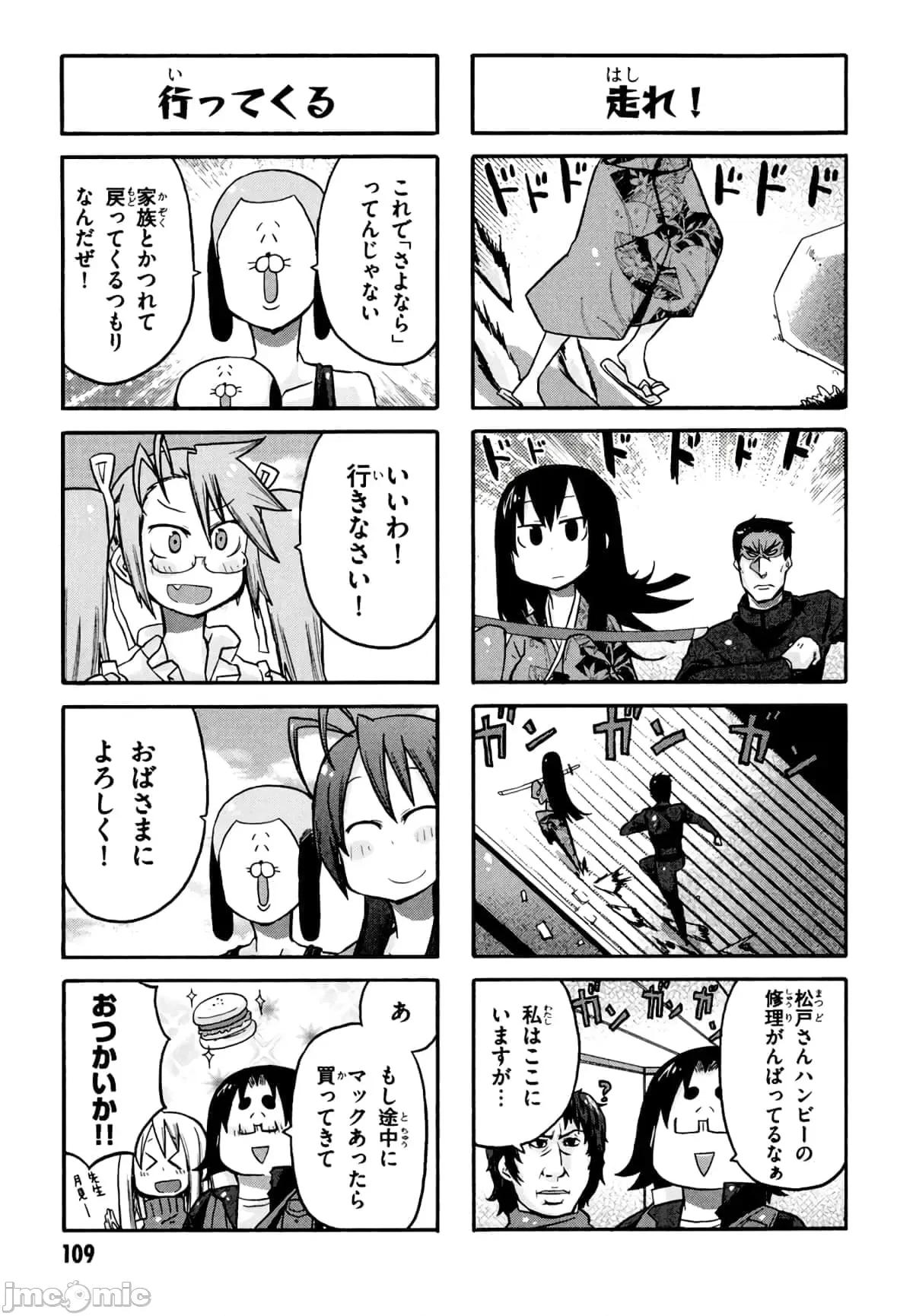 学园黙示录HIGHSCHOOL 学园默示录全彩附4.zip 第111页