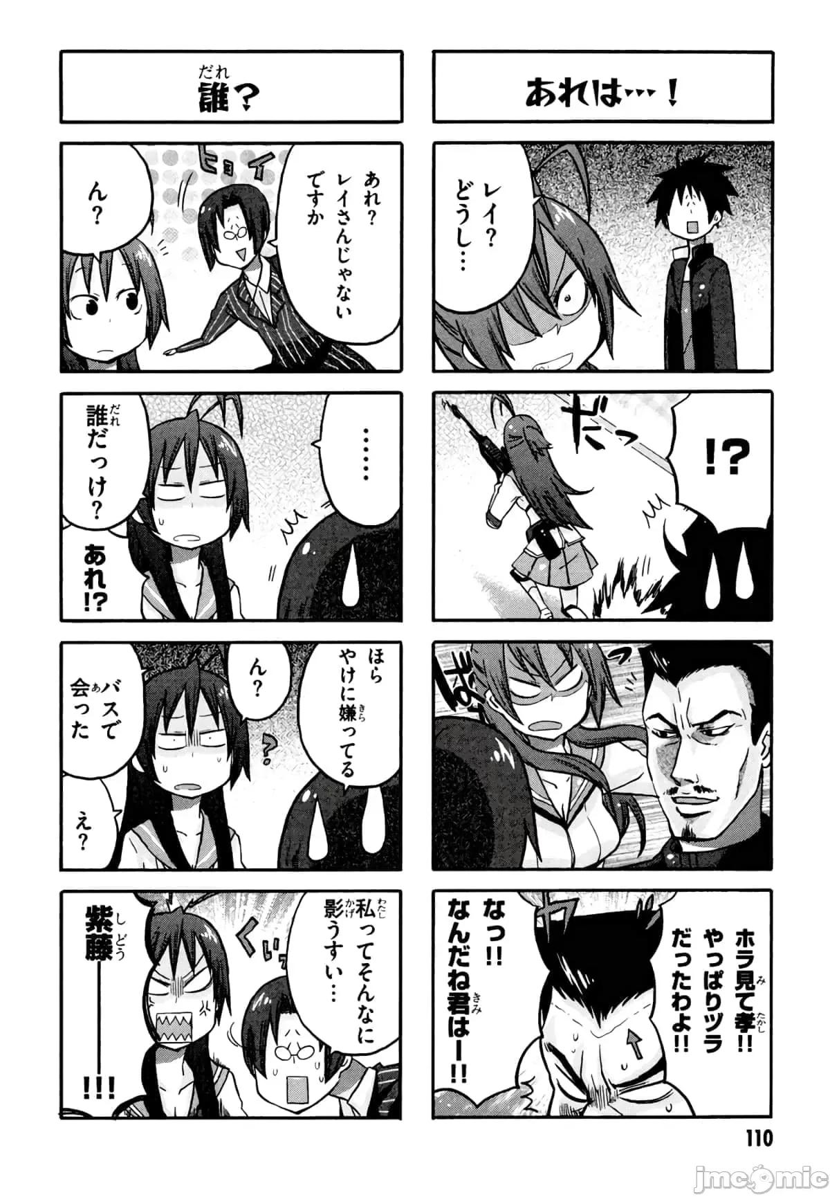学园黙示录HIGHSCHOOL 学园默示录全彩附4.zip 第112页