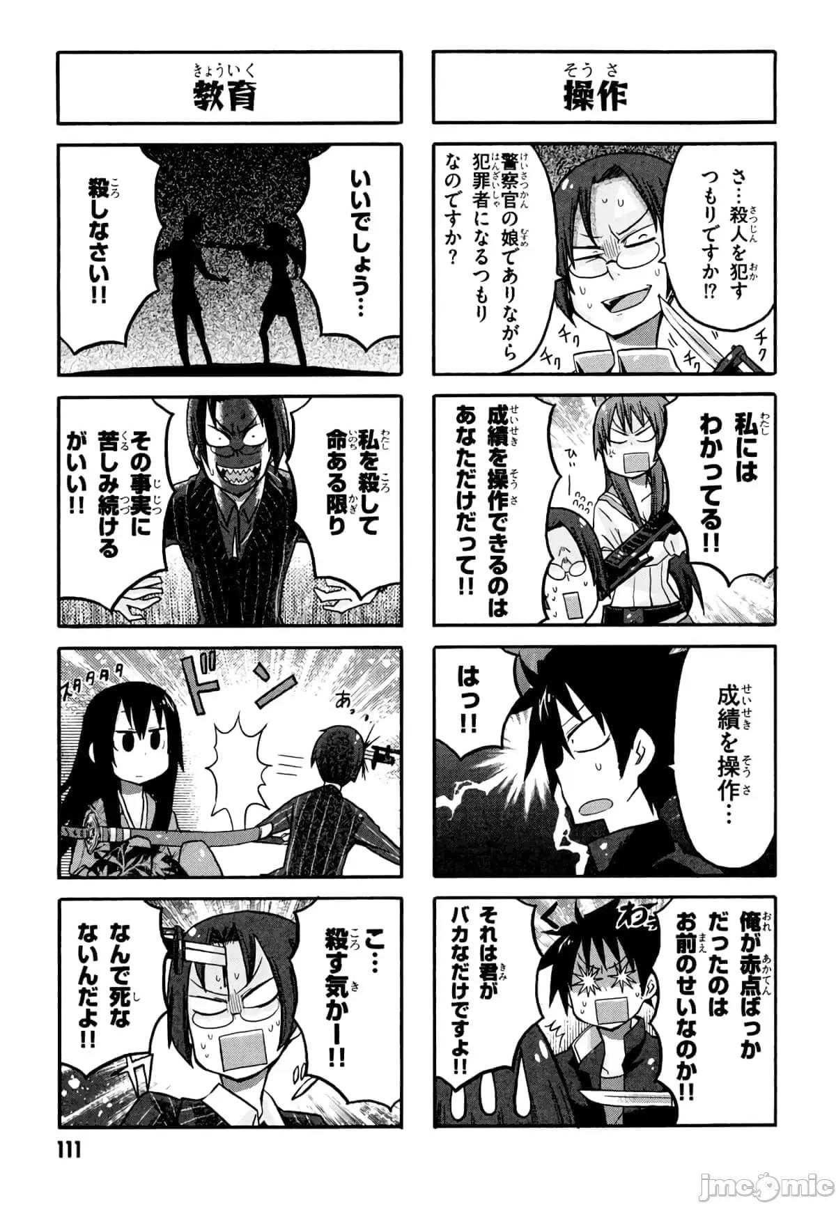 学园黙示录HIGHSCHOOL 学园默示录全彩附4.zip 第113页
