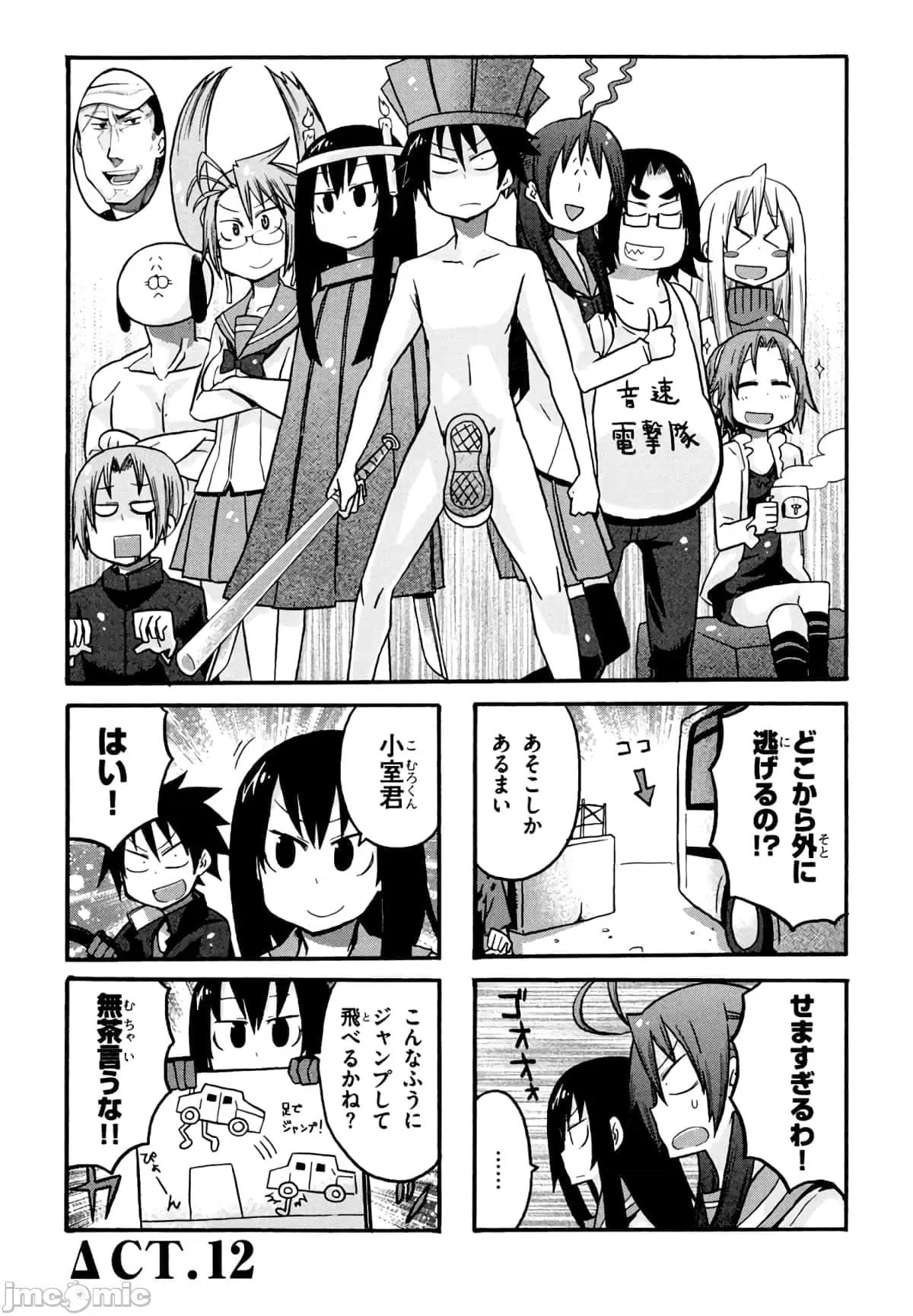 学园黙示录HIGHSCHOOL 学园默示录全彩附4.zip 第115页