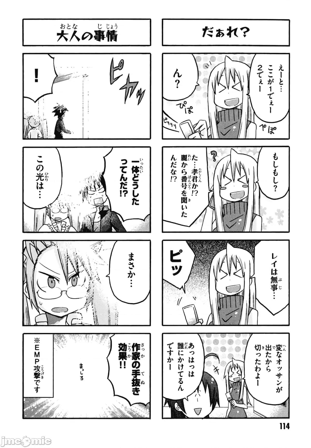 学园黙示录HIGHSCHOOL 学园默示录全彩附4.zip 第116页
