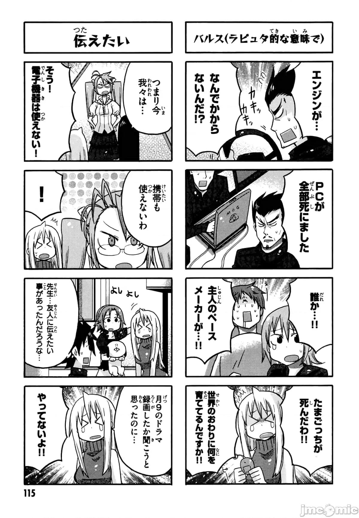 学园黙示录HIGHSCHOOL 学园默示录全彩附4.zip 第117页