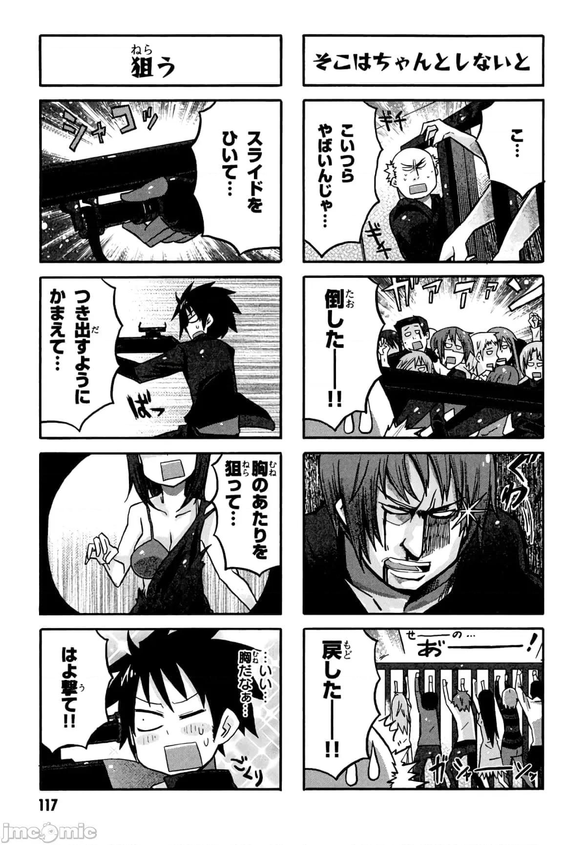 学园黙示录HIGHSCHOOL 学园默示录全彩附4.zip 第119页