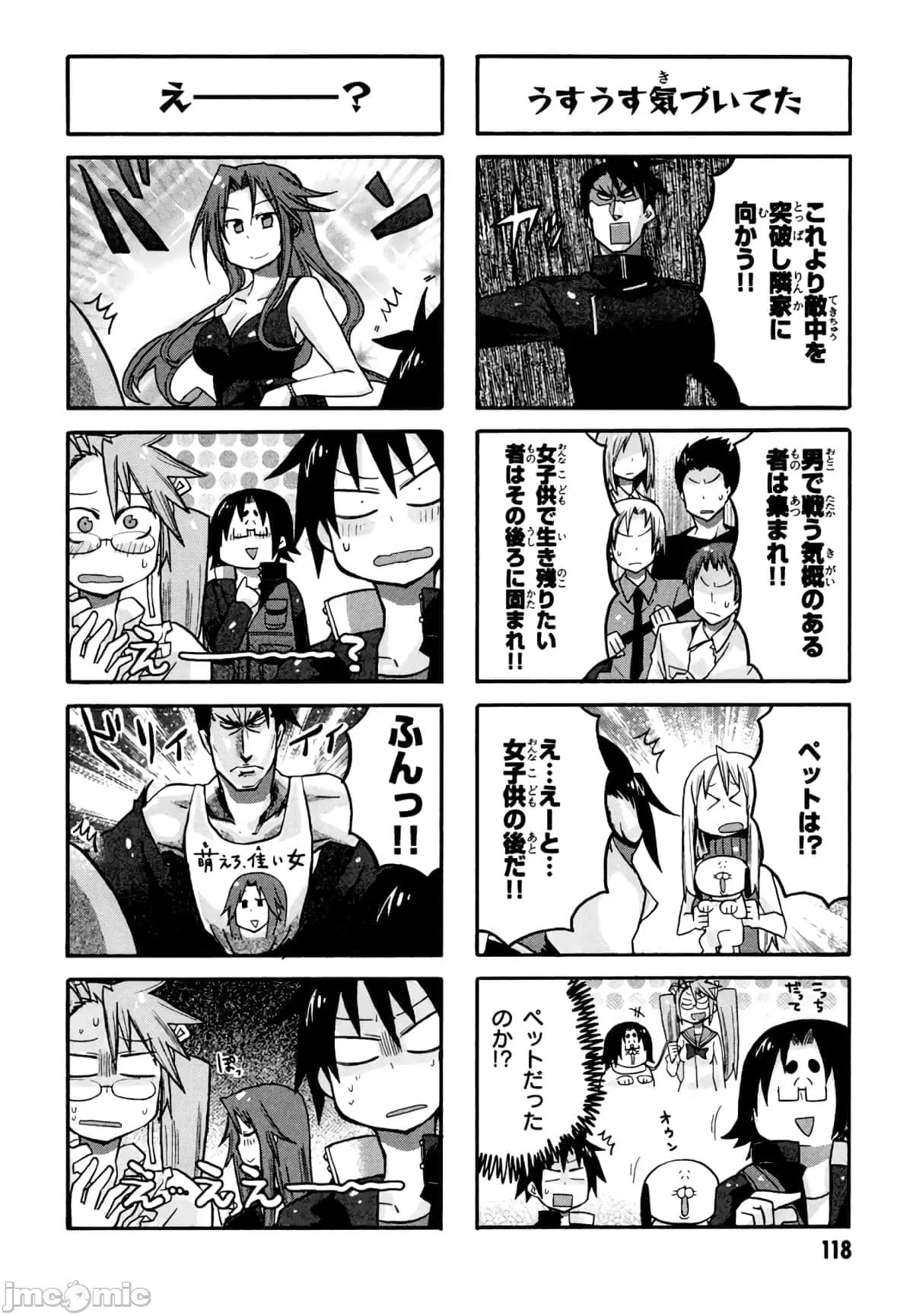 学园黙示录HIGHSCHOOL 学园默示录全彩附4.zip 第120页