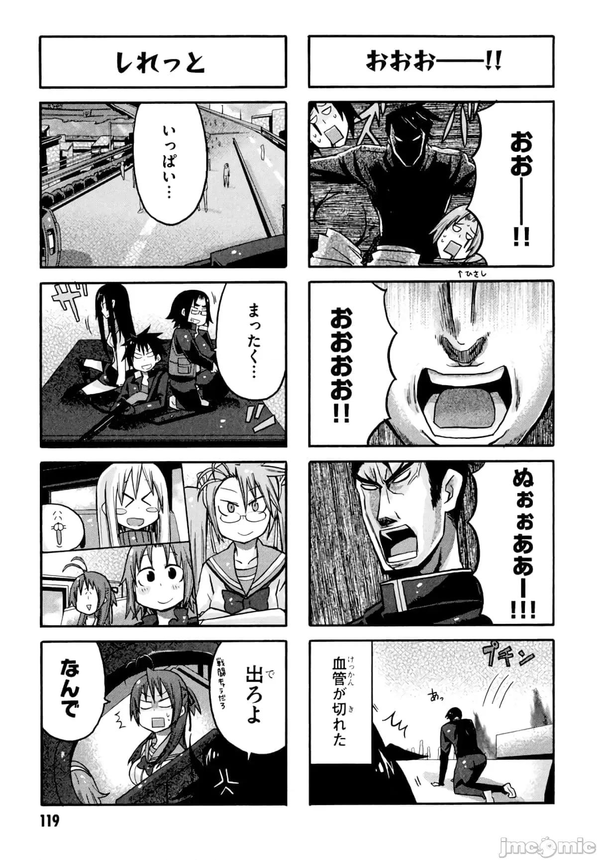 学园黙示录HIGHSCHOOL 学园默示录全彩附4.zip 第121页