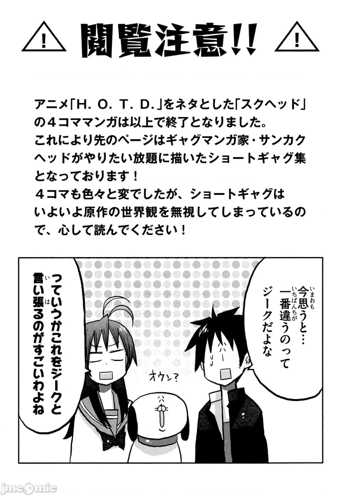 学园黙示录HIGHSCHOOL 学园默示录全彩附4.zip 第123页