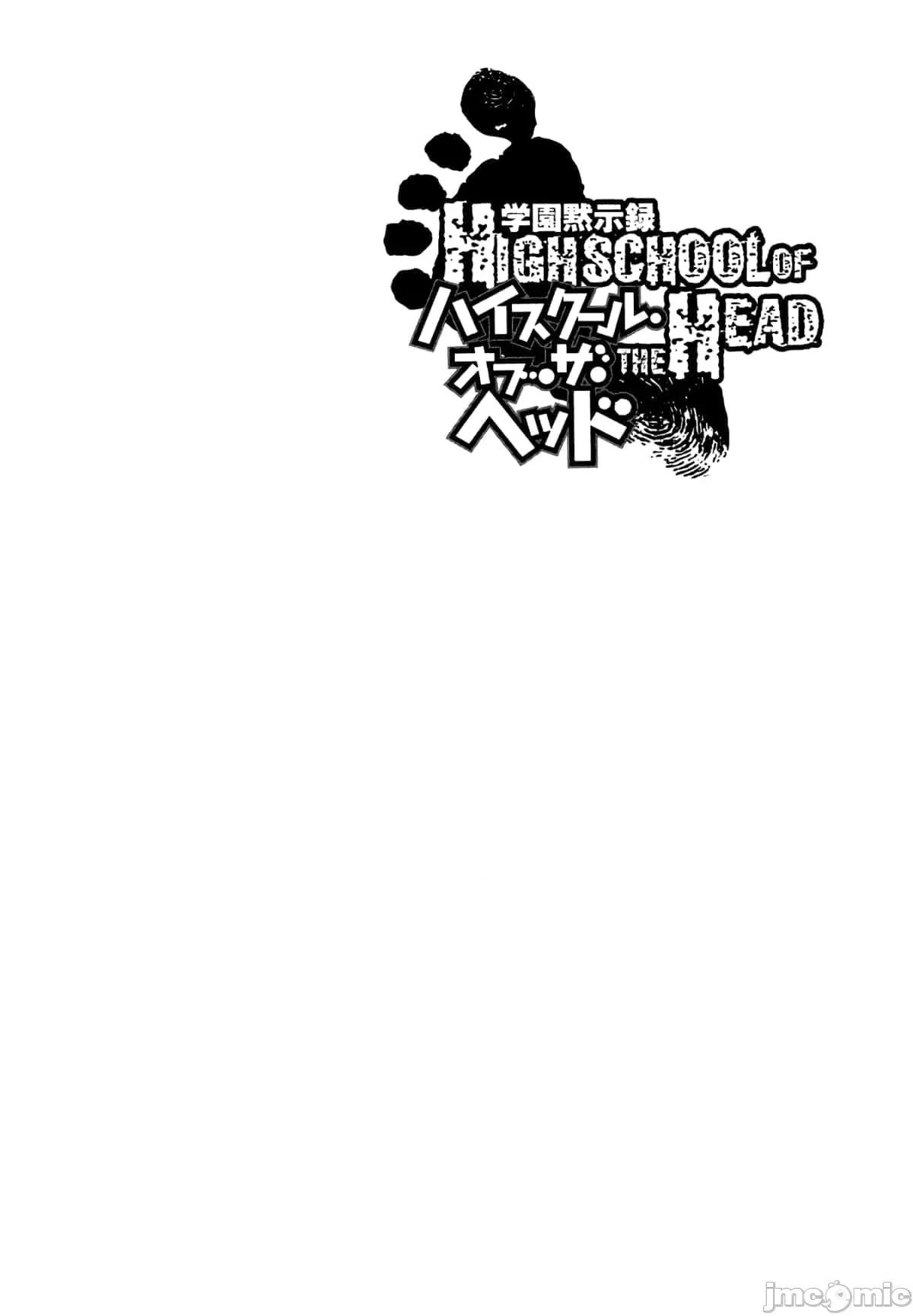 学园黙示录HIGHSCHOOL 学园默示录全彩附4.zip 第124页