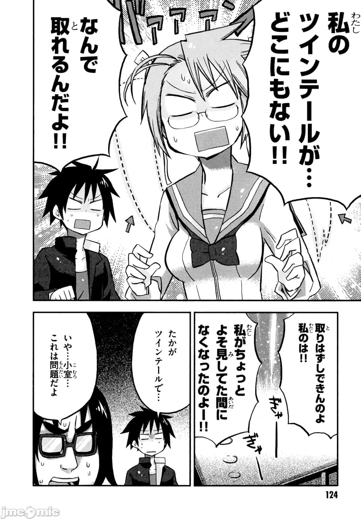 学园黙示录HIGHSCHOOL 学园默示录全彩附4.zip 第126页