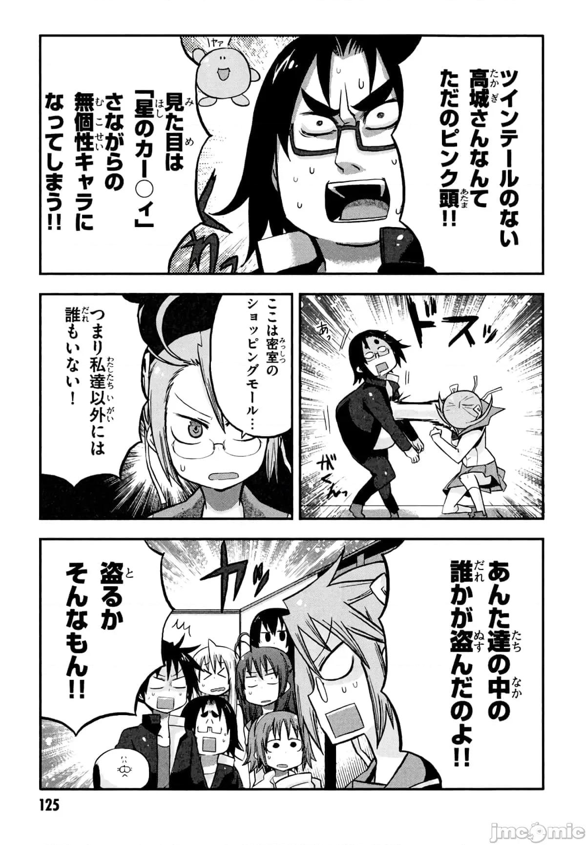 学园黙示录HIGHSCHOOL 学园默示录全彩附4.zip 第127页