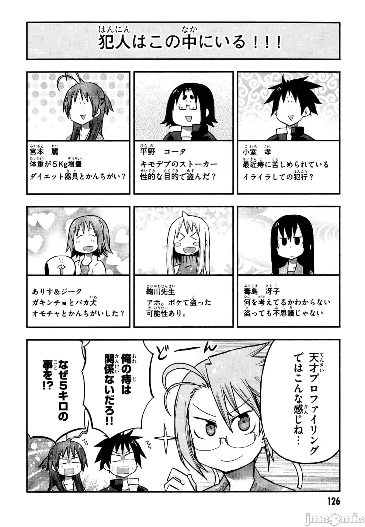 学园黙示录HIGHSCHOOL 学园默示录全彩附4.zip 第128页