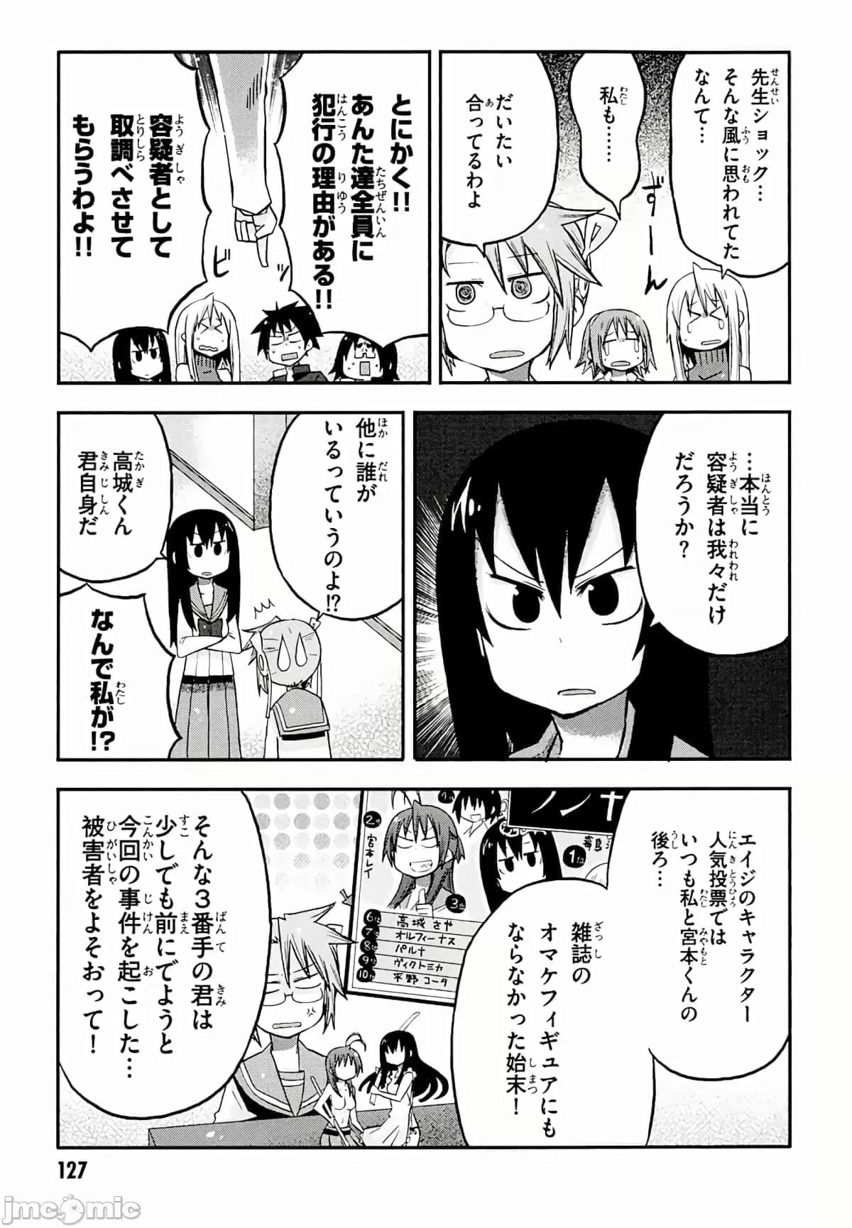 学园黙示录HIGHSCHOOL 学园默示录全彩附4.zip 第129页