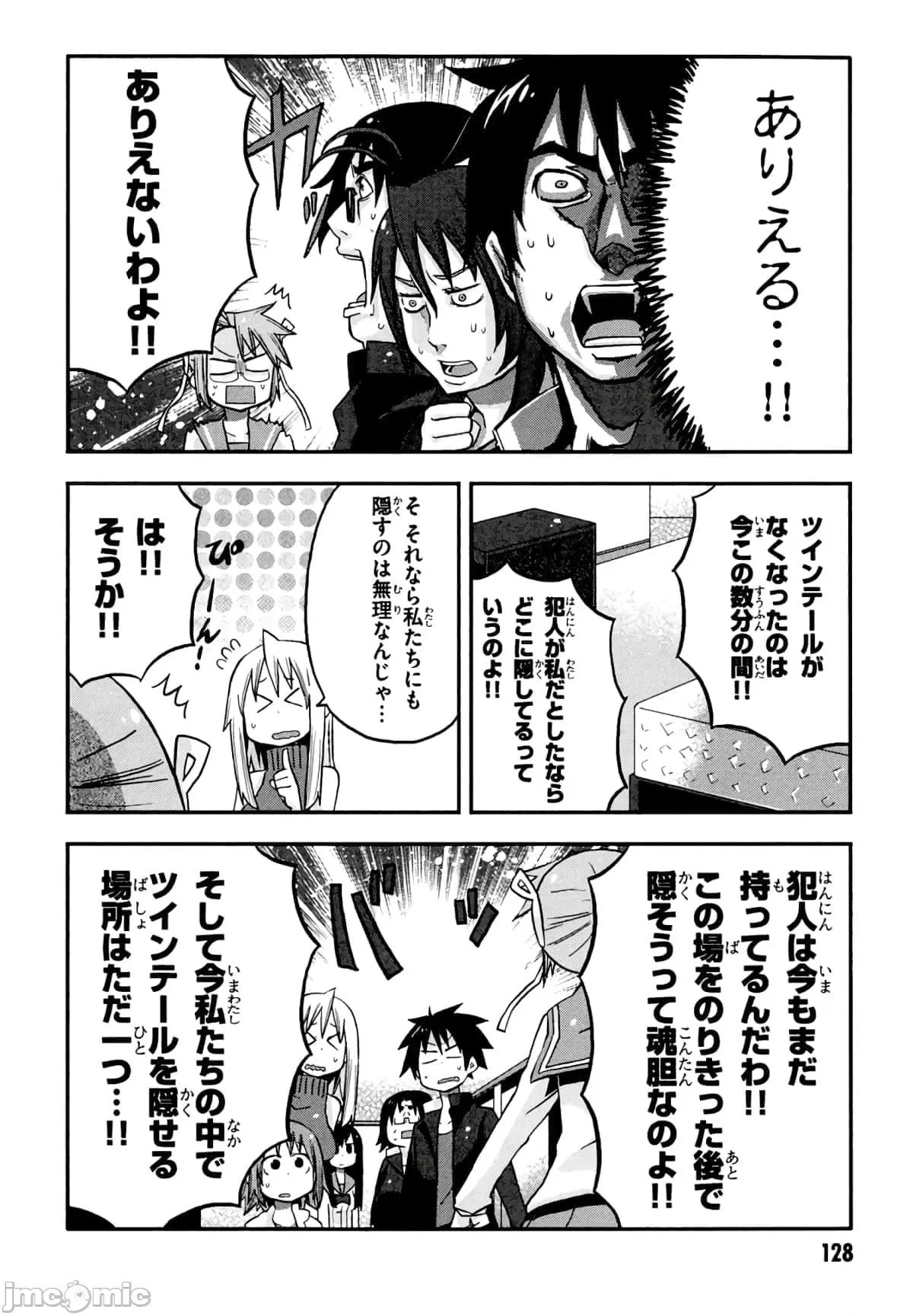 学园黙示录HIGHSCHOOL 学园默示录全彩附4.zip 第130页