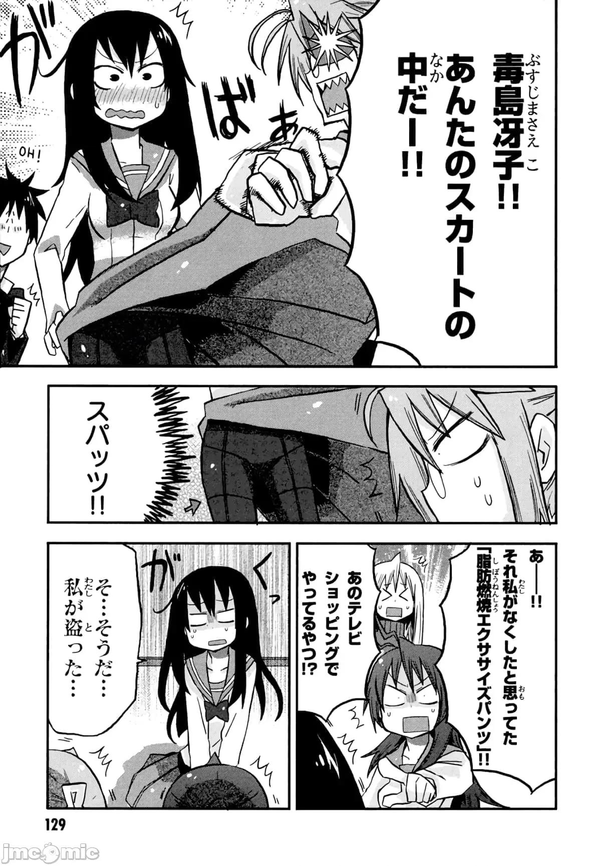 学园黙示录HIGHSCHOOL 学园默示录全彩附4.zip 第131页