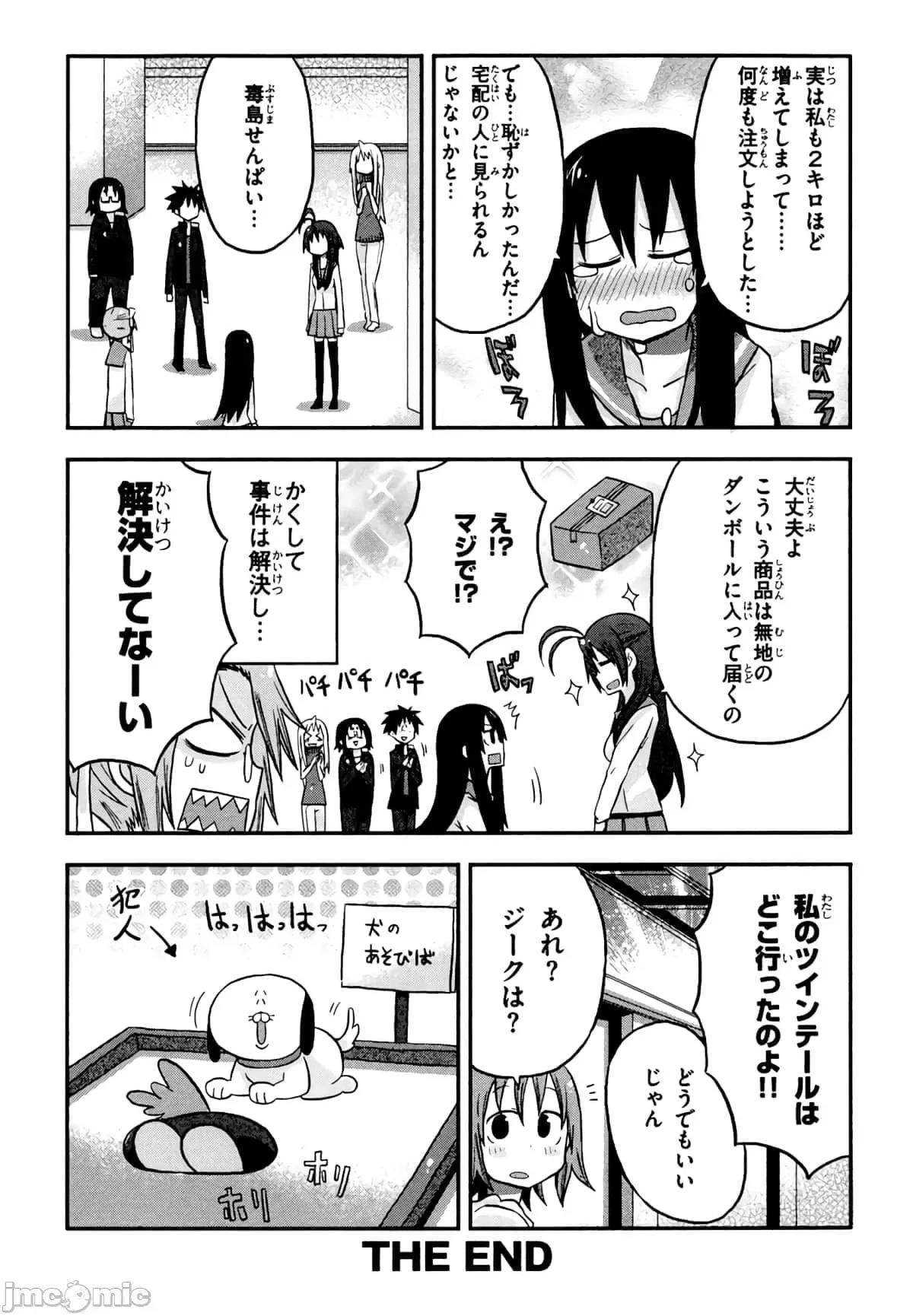 学园黙示录HIGHSCHOOL 学园默示录全彩附4.zip 第132页