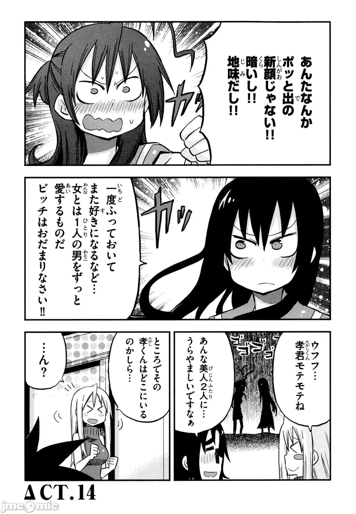 学园黙示录HIGHSCHOOL 学园默示录全彩附4.zip 第133页