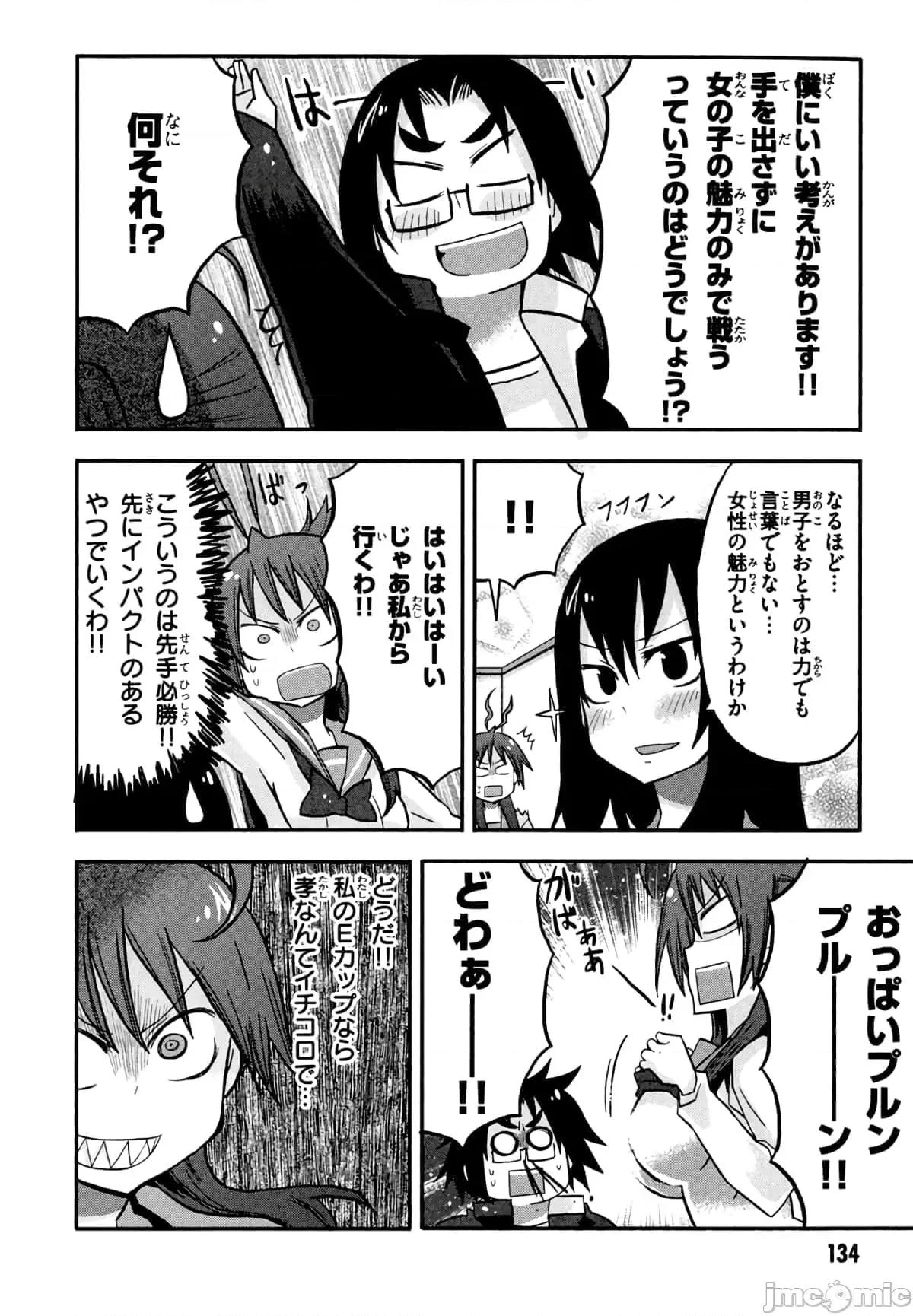 学园黙示录HIGHSCHOOL 学园默示录全彩附4.zip 第136页
